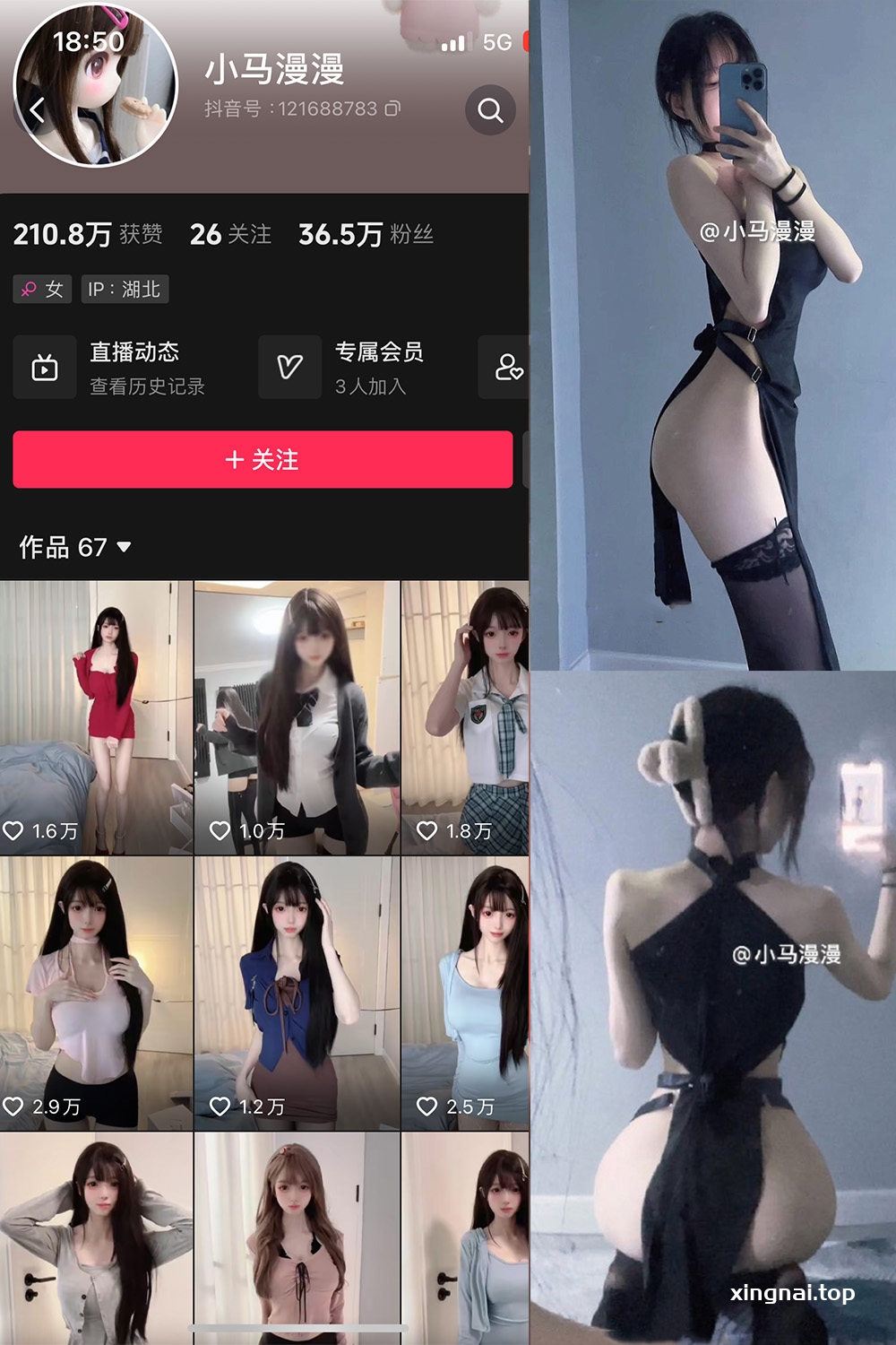 抖音 小马漫漫 微密圈 NO.033期 【15P】最新至：2024.9.17