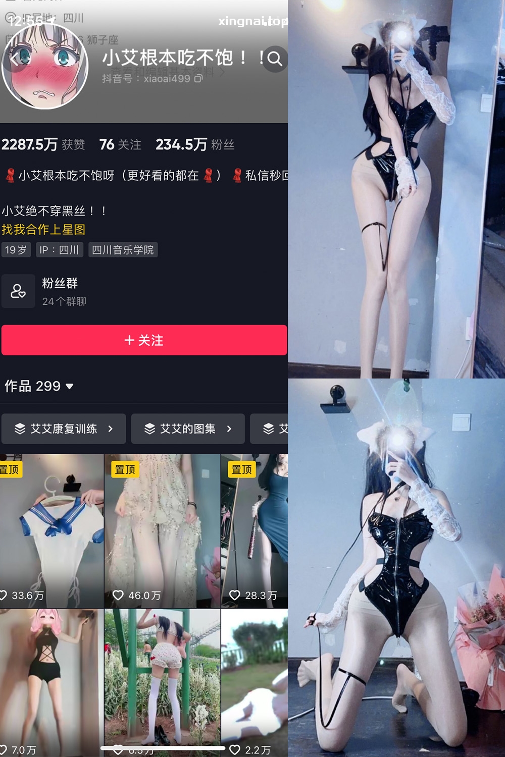 抖音 小艾根本吃不饱 微密圈  NO.011期 【92P】