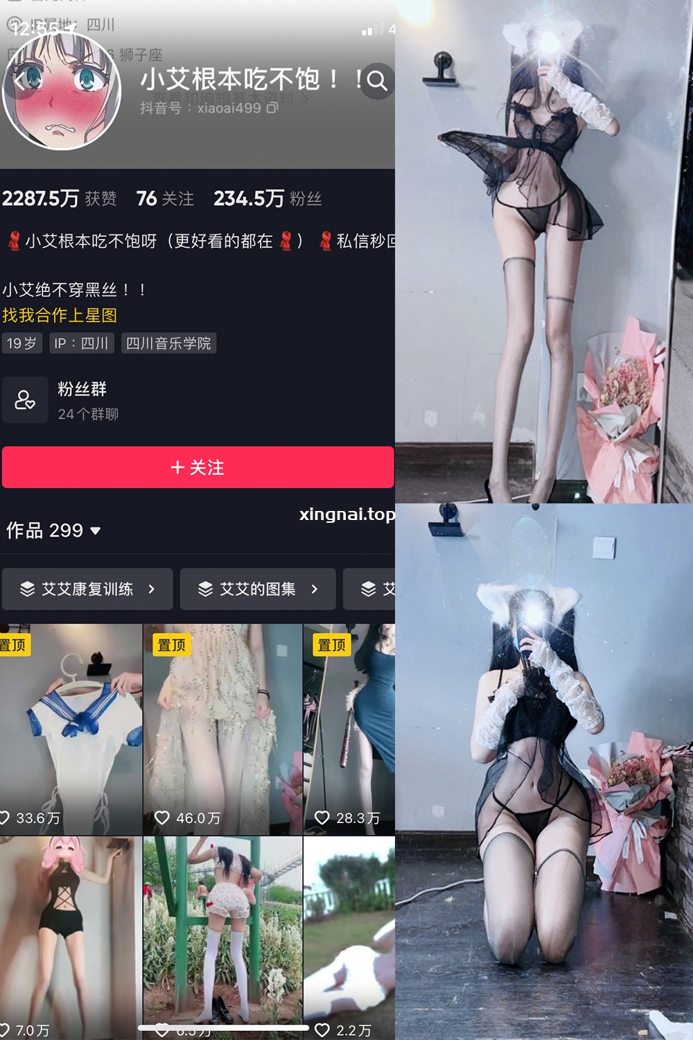 抖音 小艾根本吃不饱 微密圈  NO.010期 【106P】