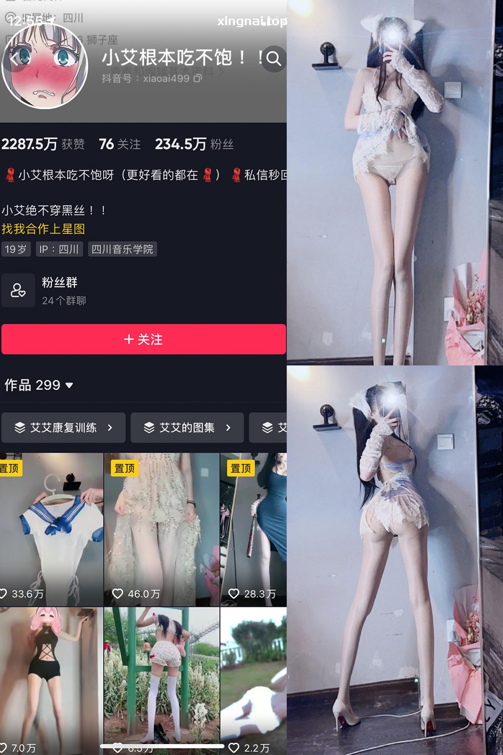 抖音 小艾根本吃不饱 微密圈  NO.009期 【91P】