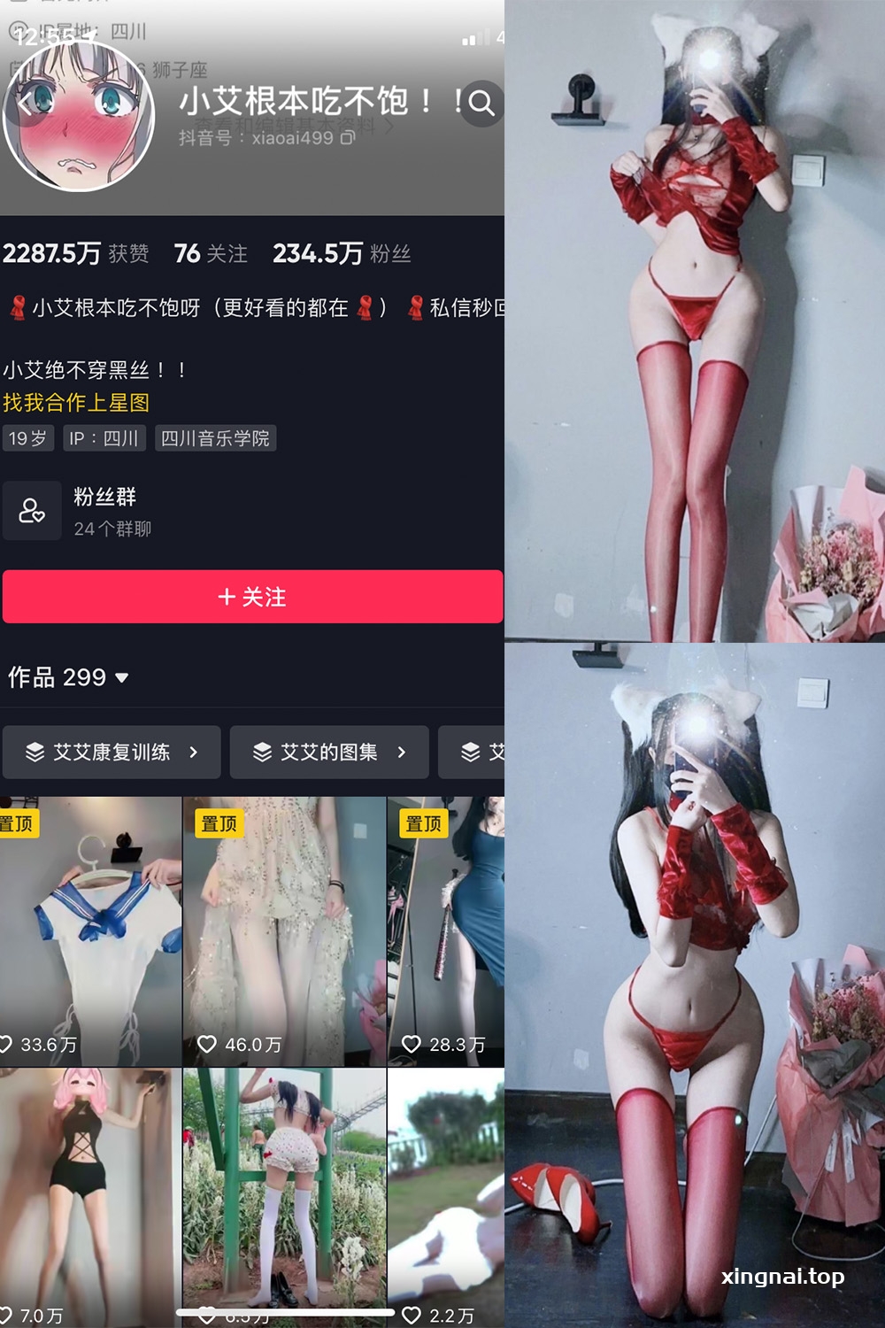 抖音 小艾根本吃不饱 微密圈  NO.008期 【100P】