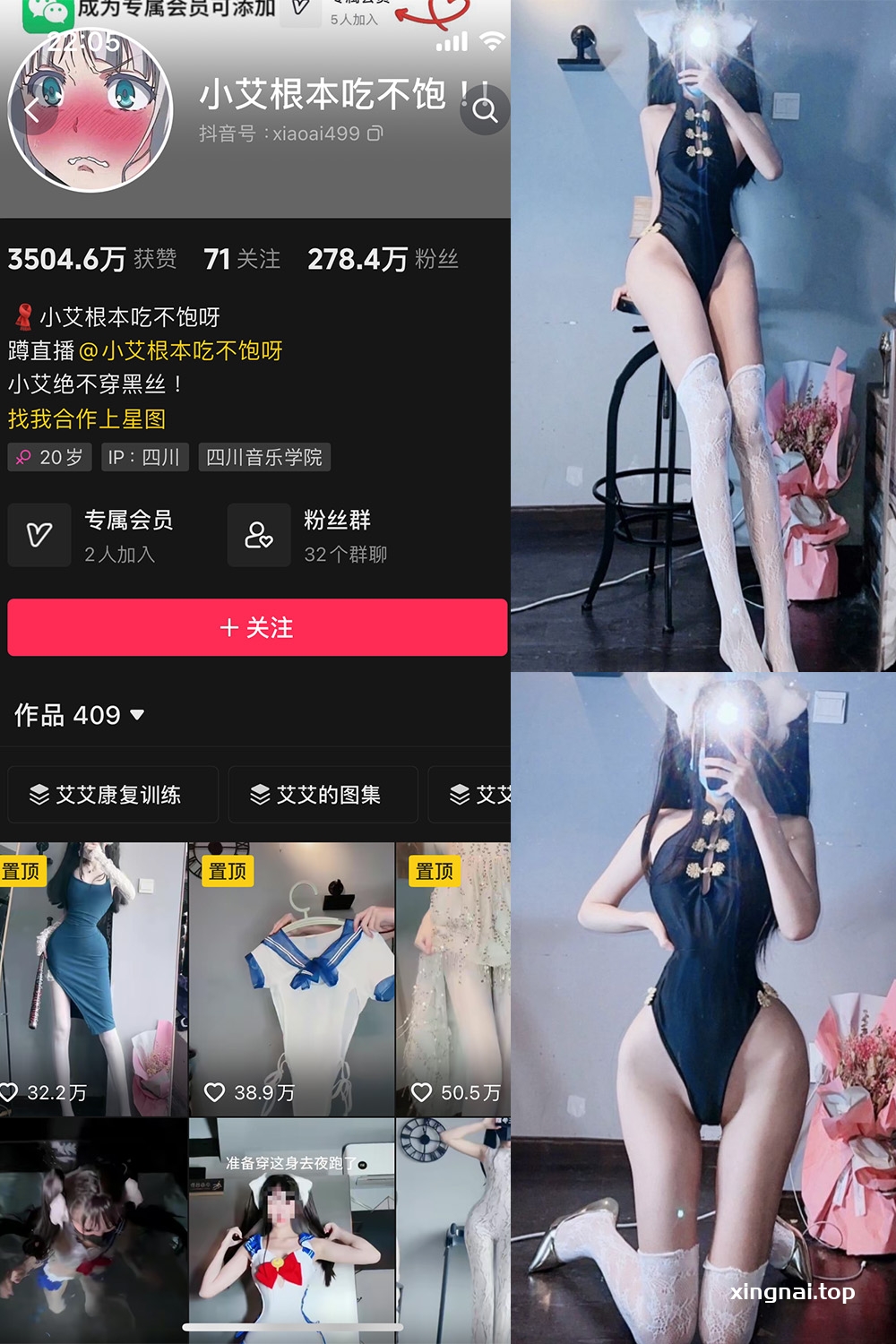 抖音 小艾根本吃不饱 微密圈  NO.004期 【62P】