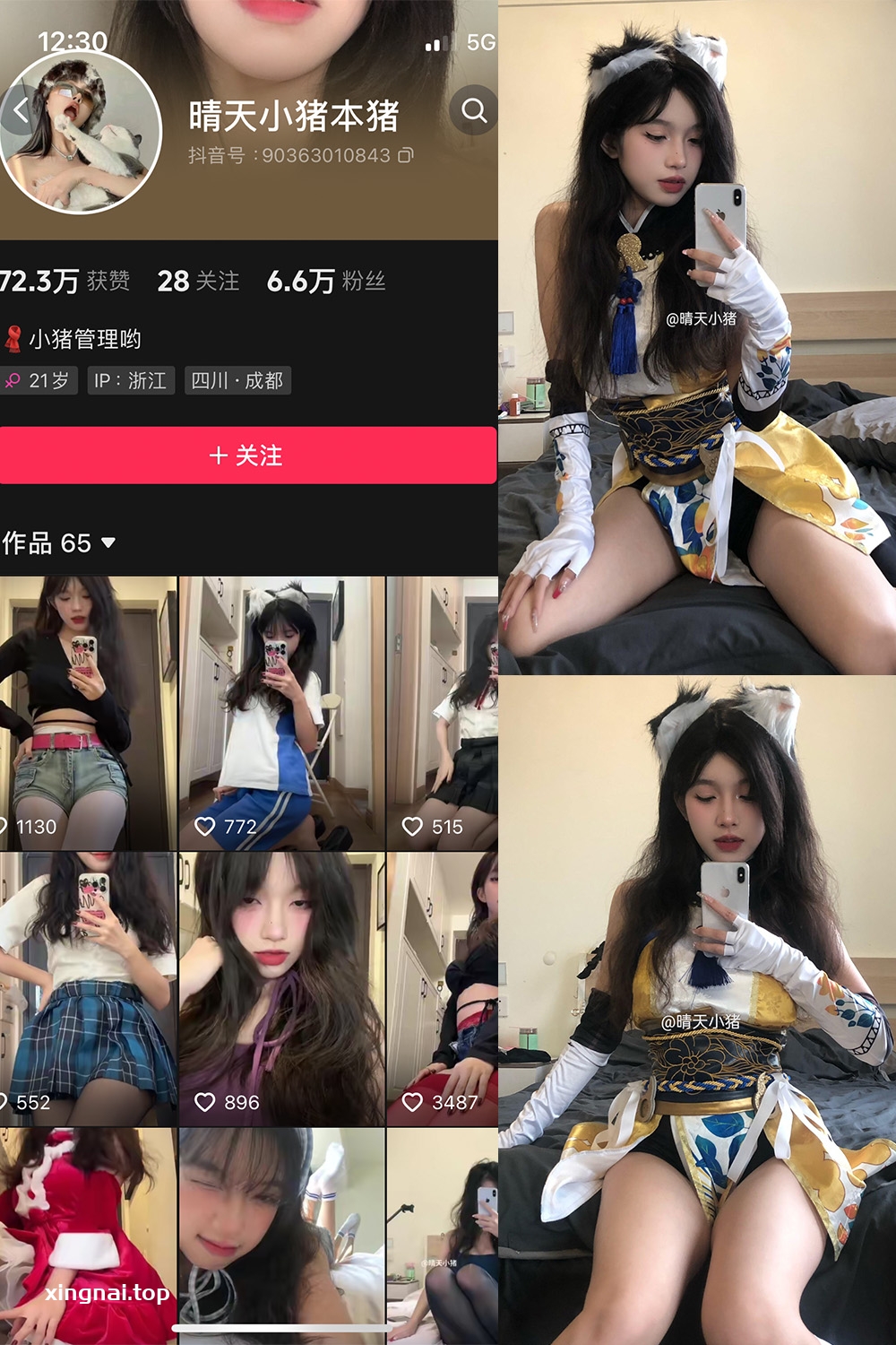 抖音 晴天小猪本猪 微密圈 NO.004期 【64P20V】