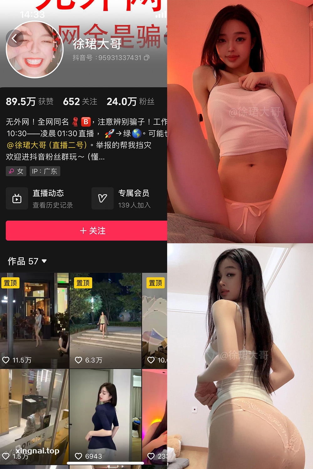 抖音 徐珺大哥 微密圈 NO.029期 【36P】最新至：2024.9.25