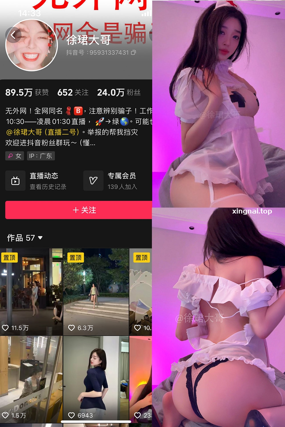 抖音 徐珺大哥 微密圈 NO.026期 【28P】最新至：2024.8.2