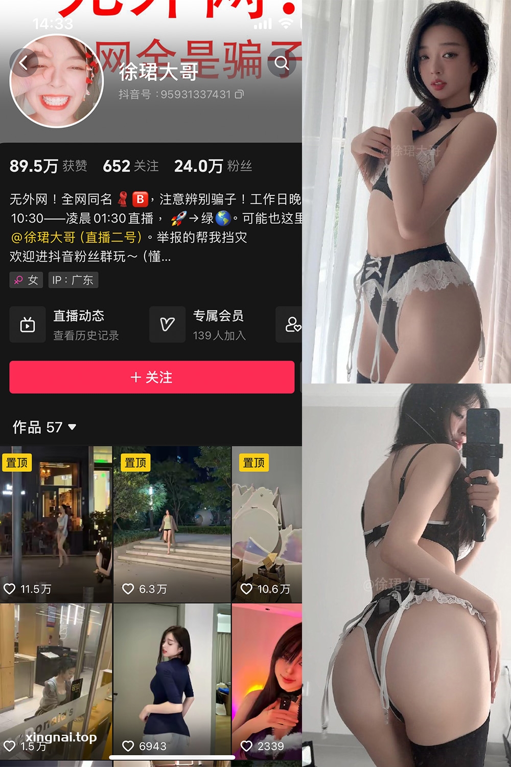 抖音 徐珺大哥 微密圈  NO.025期 【29P】最新至：2024.7.15