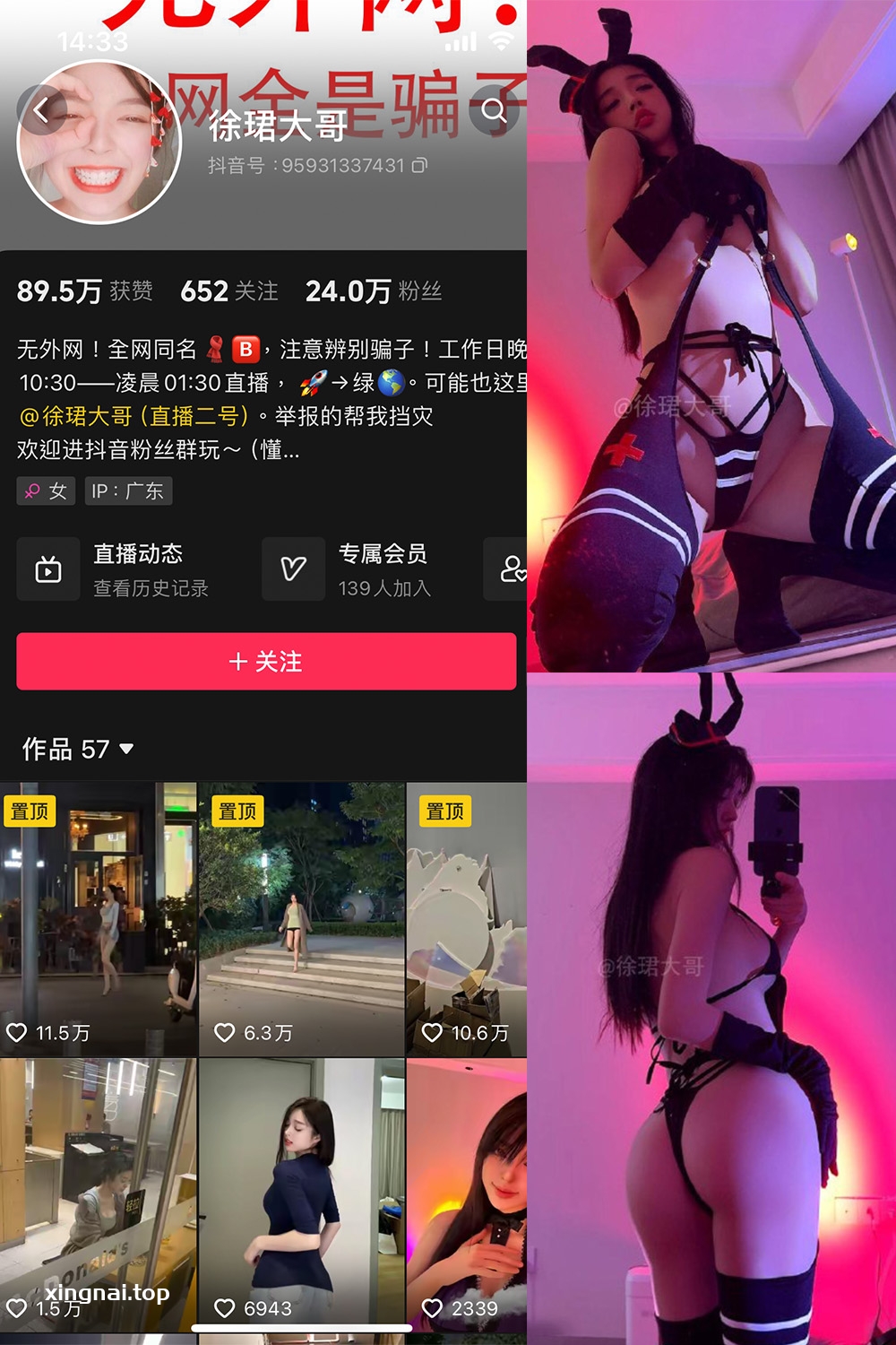 抖音 徐珺大哥 微密圈  NO.021期 【9P】最新至：2024.5.9