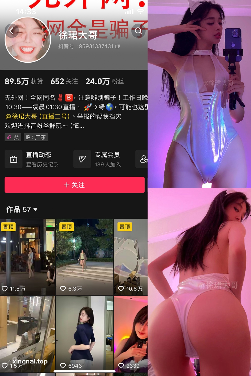 抖音 徐珺大哥 微密圈  NO.020期 【23P】最新至：2024.4.26