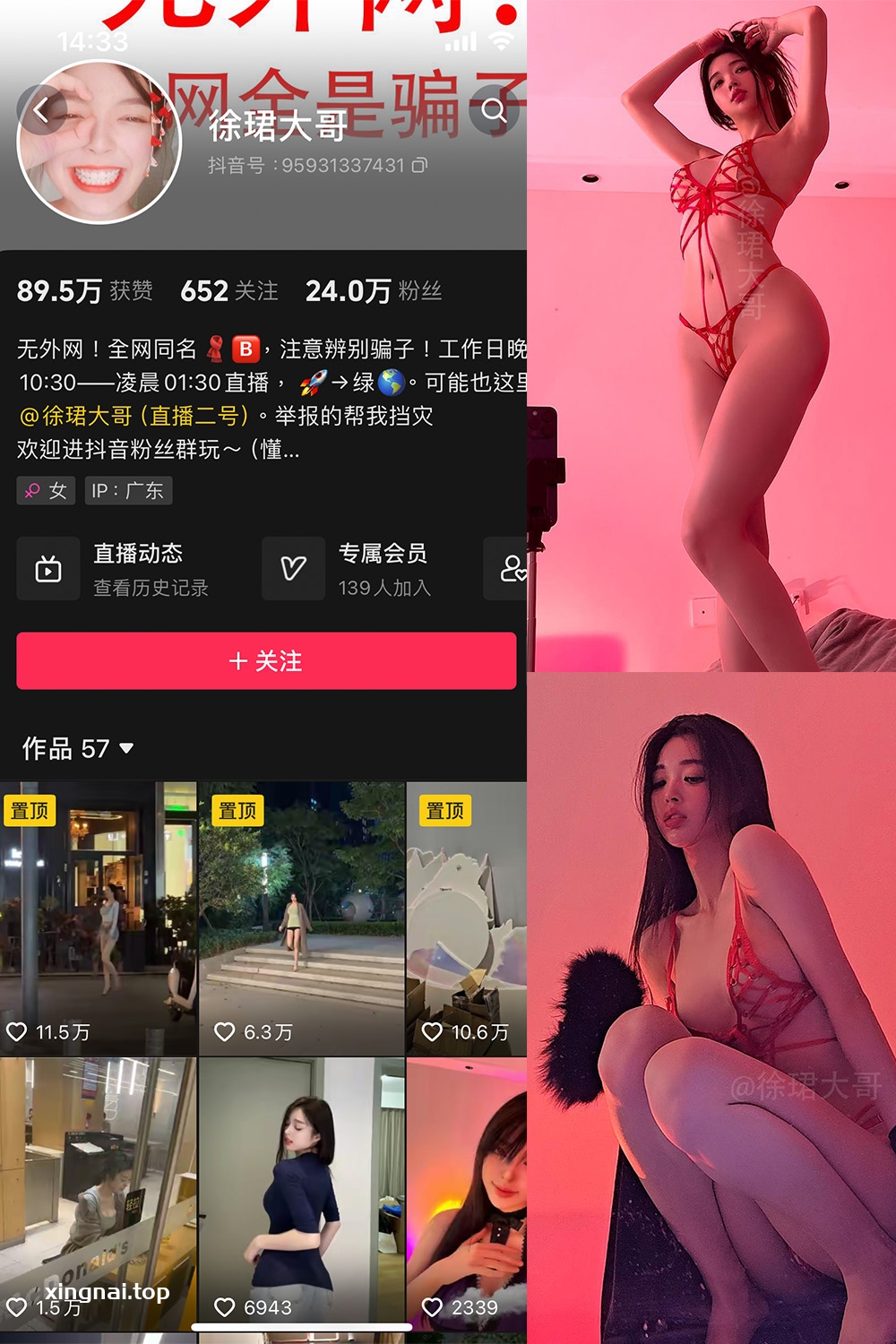 抖音 徐珺大哥 微密圈  NO.018期 【15P】最新至：2024.4.3