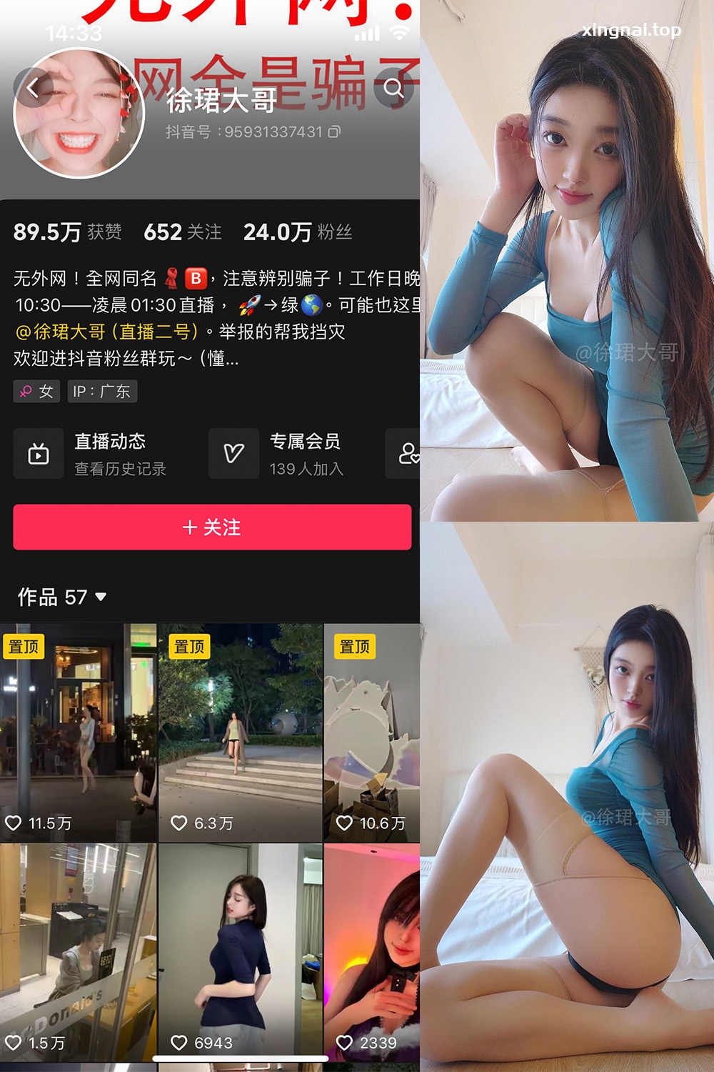 抖音 徐珺大哥 微密圈  NO.014期 【25P】