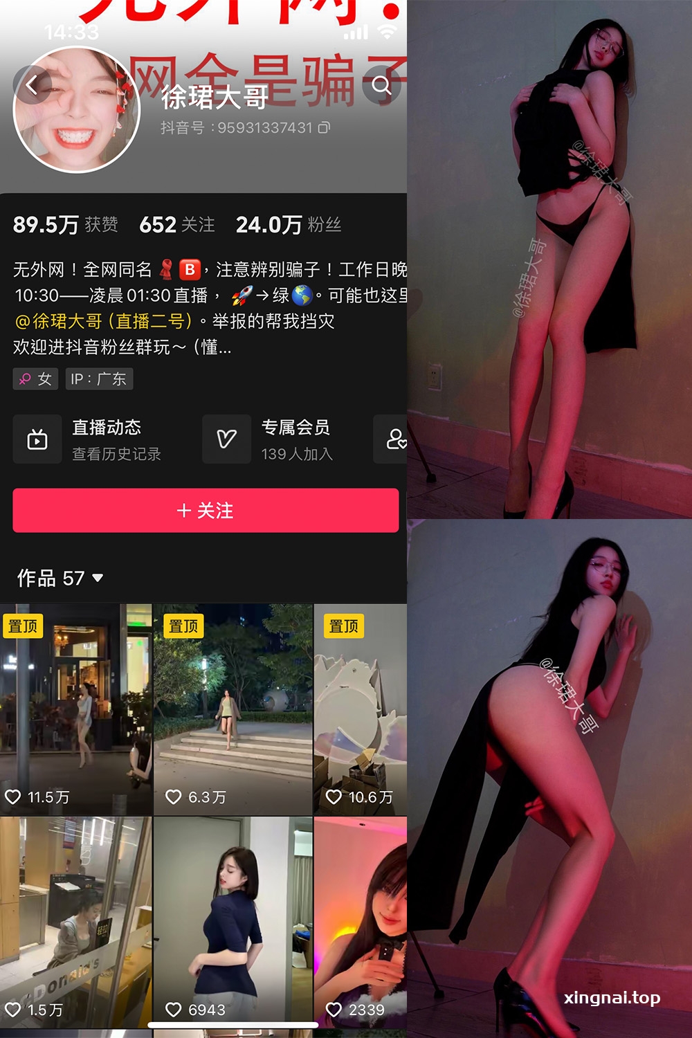 抖音 徐珺大哥 微密圈  NO.002期 【93P】