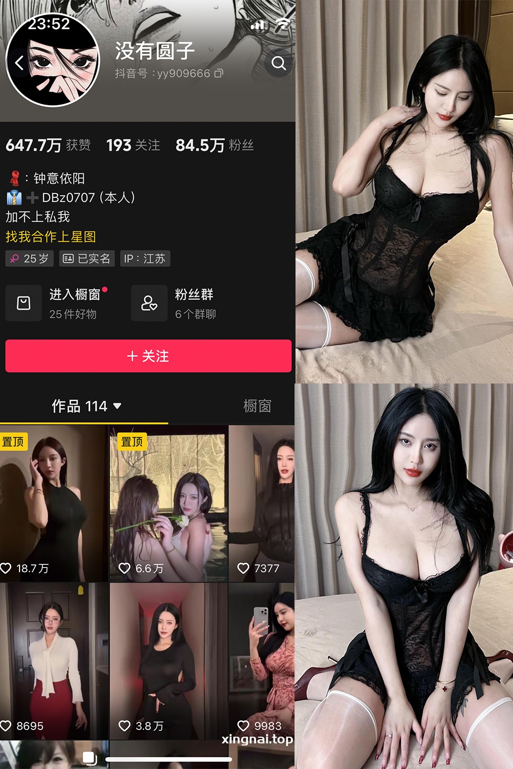 抖音 没有圆子 微密圈  NO.002期 【49P6V】