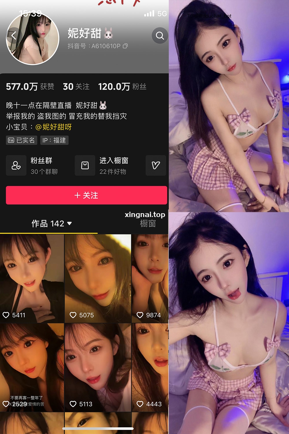 抖音 妮好甜 微密圈 027期 【31P17V】最新至：2024.9.4