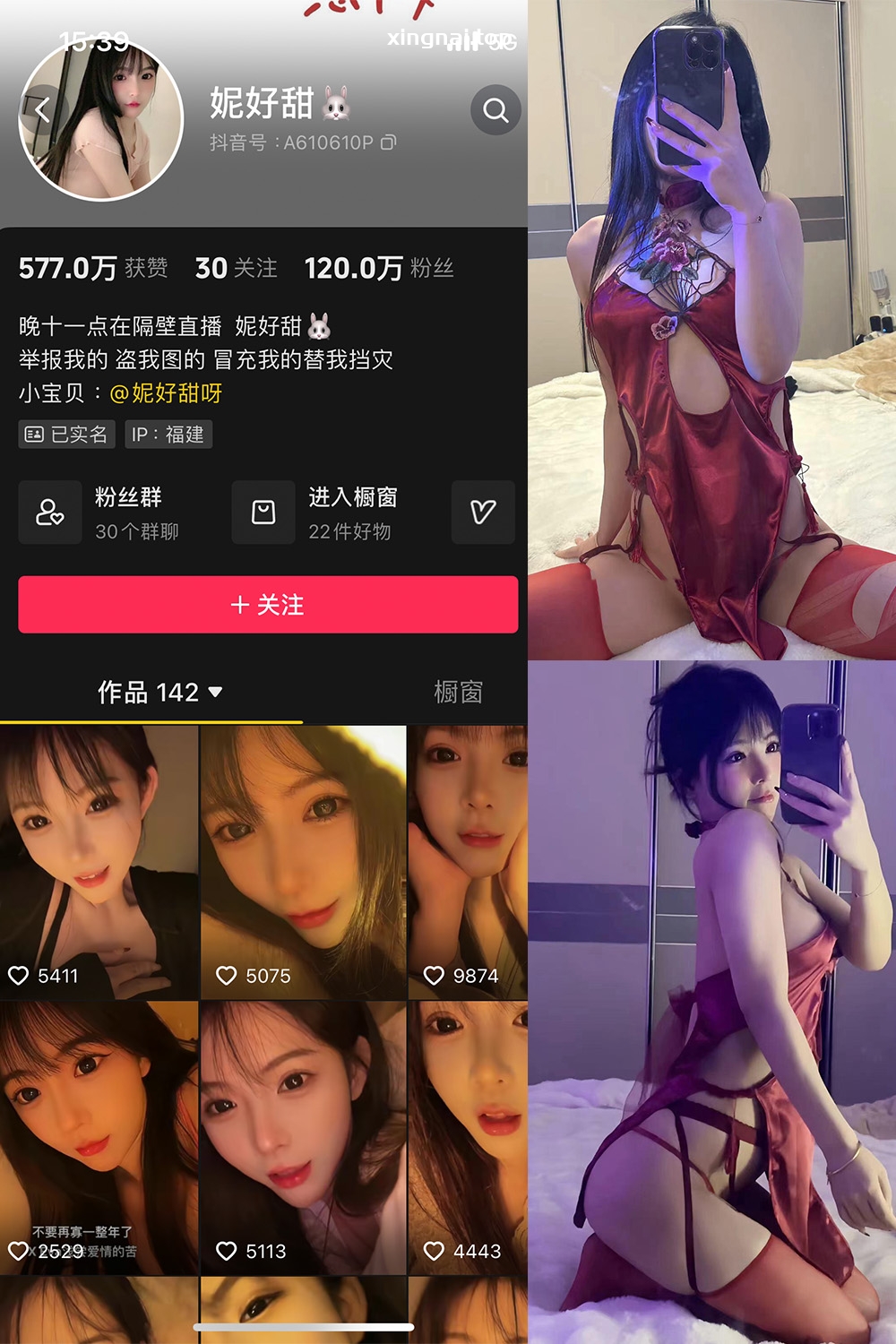 抖音 妮好甜 微密圈 011期 【23P1V】最新至：2024.3.14