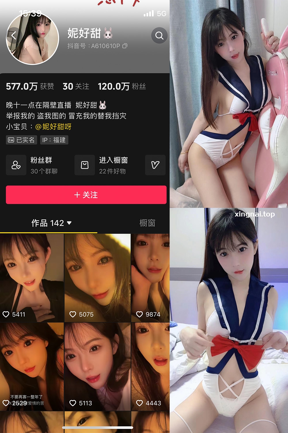 抖音 妮好甜 微密圈 007期 【36P12V】