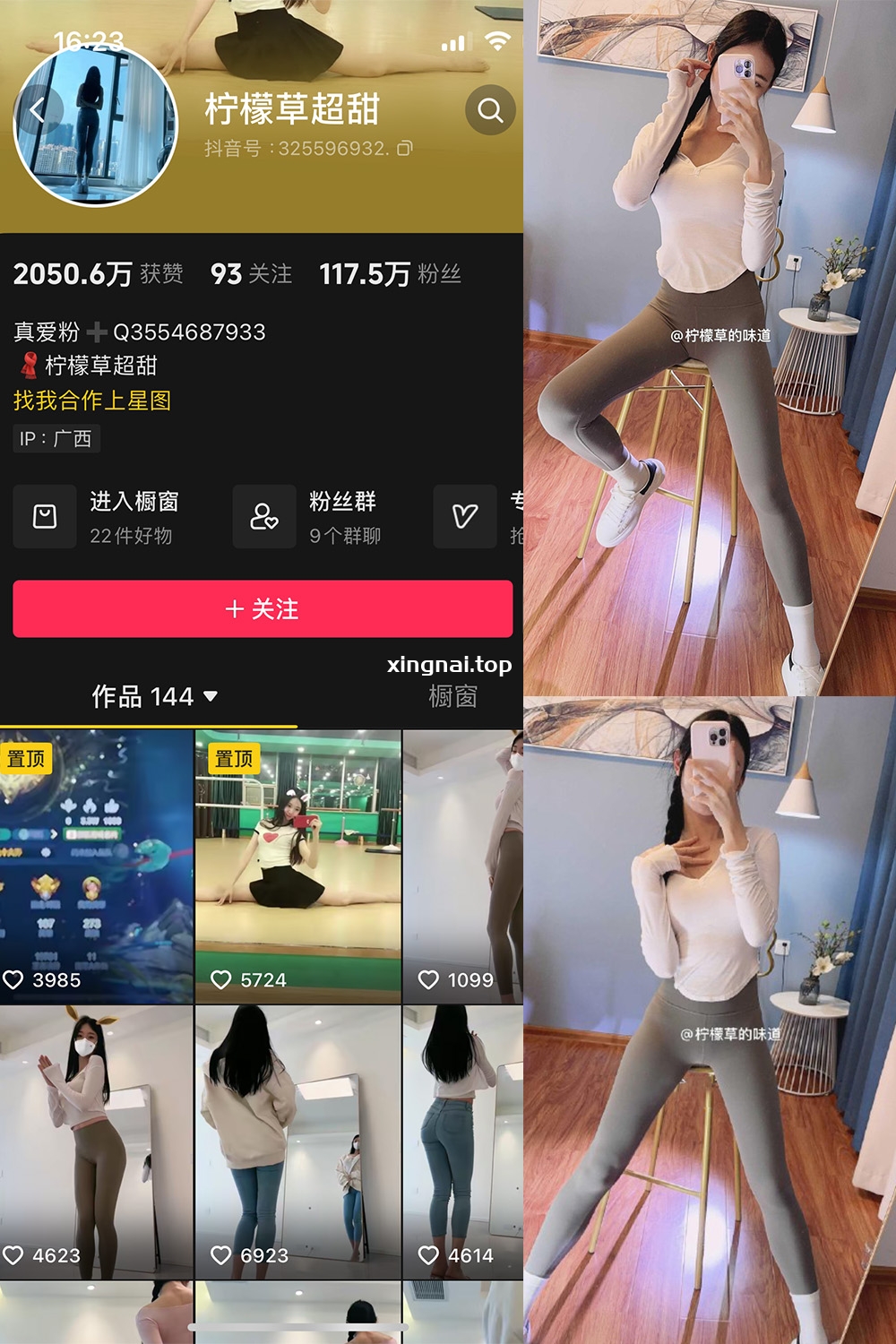 抖音 柠檬草超甜 微密圈  NO.003期 【45P1V】最新至：2024.3.1