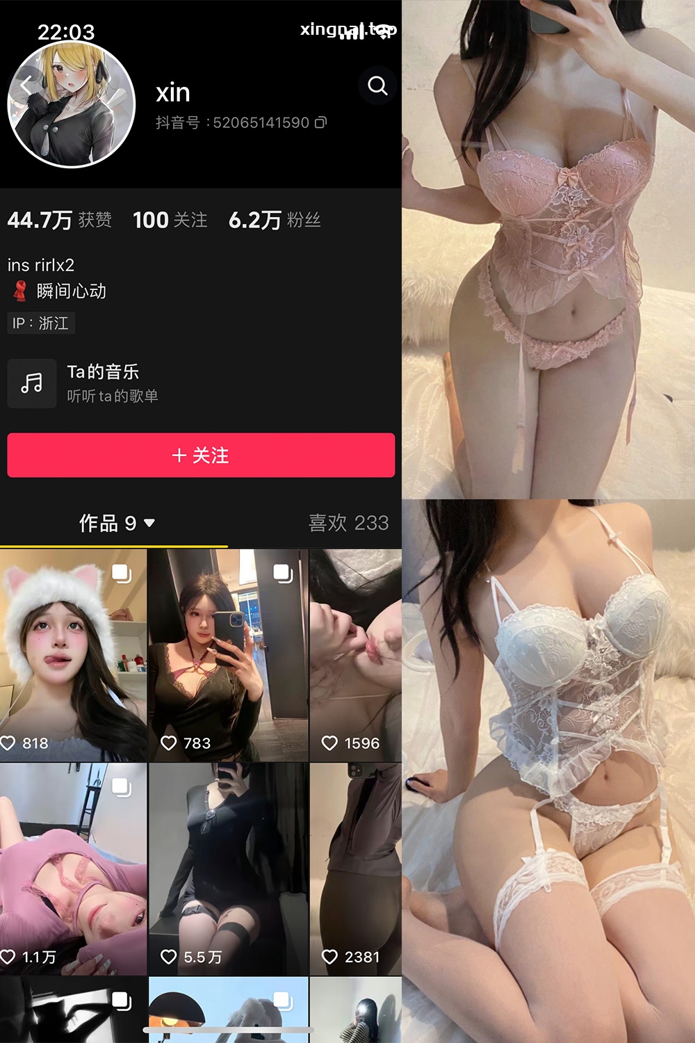 抖音 瞬间心动 微密圈  NO.010期 【40P1V】最新至：2024.6.30