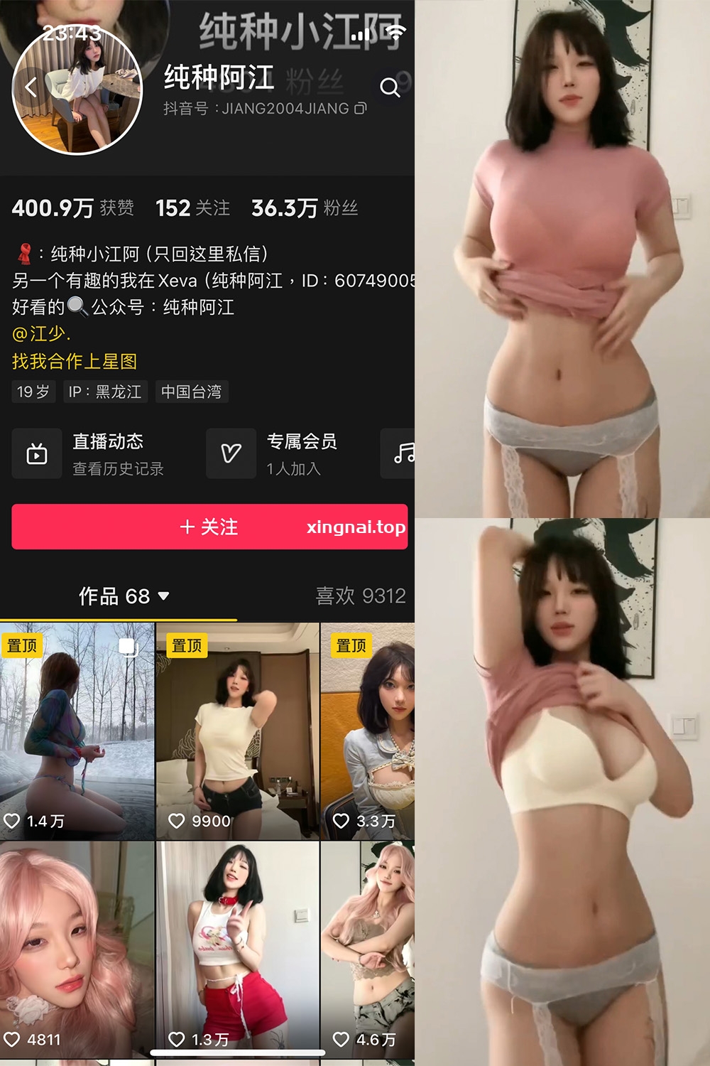 抖音 纯种阿江 微密圈  NO.002期 【12P4V】最新至：2024.3.20