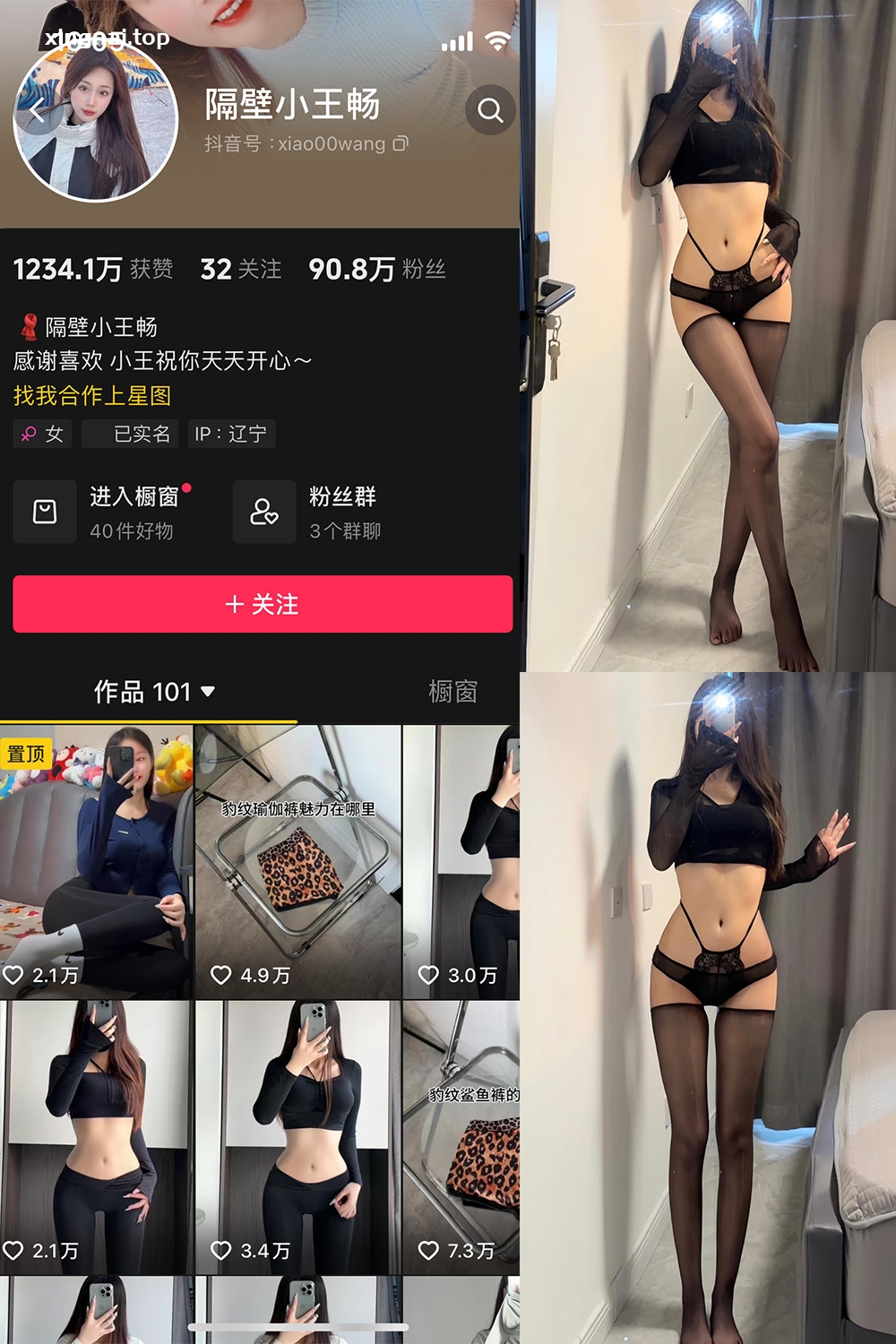 抖音 隔壁小王畅 微密圈  NO.003期 【23P9V】最新至：2024.6.9