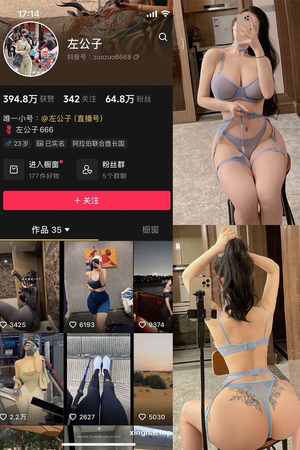 抖音 左公子 微密圈 NO.004期 【113P】