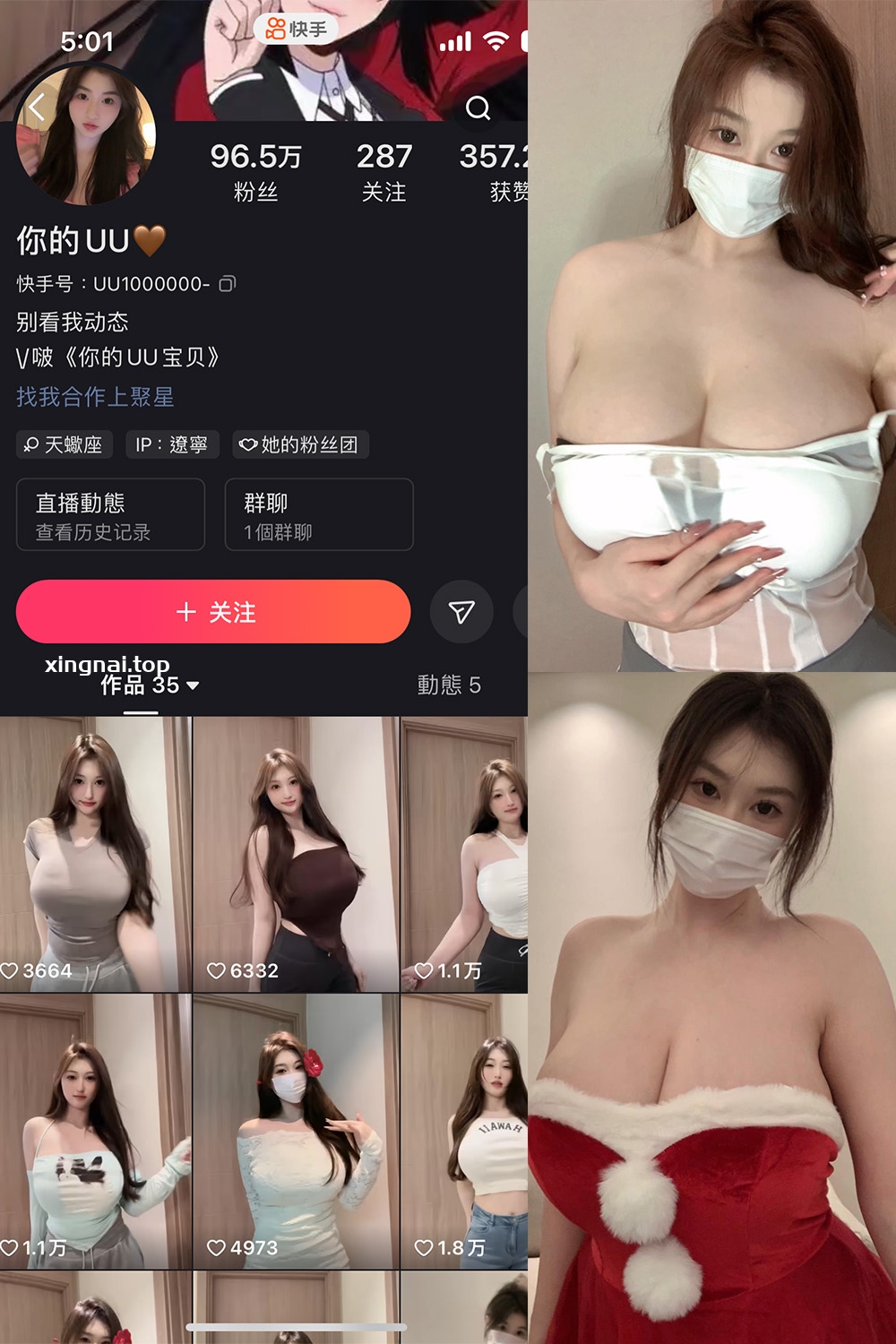 抖音 你的UU 微密圈  NO.002期 【49P1V】最新至：2024.4.16