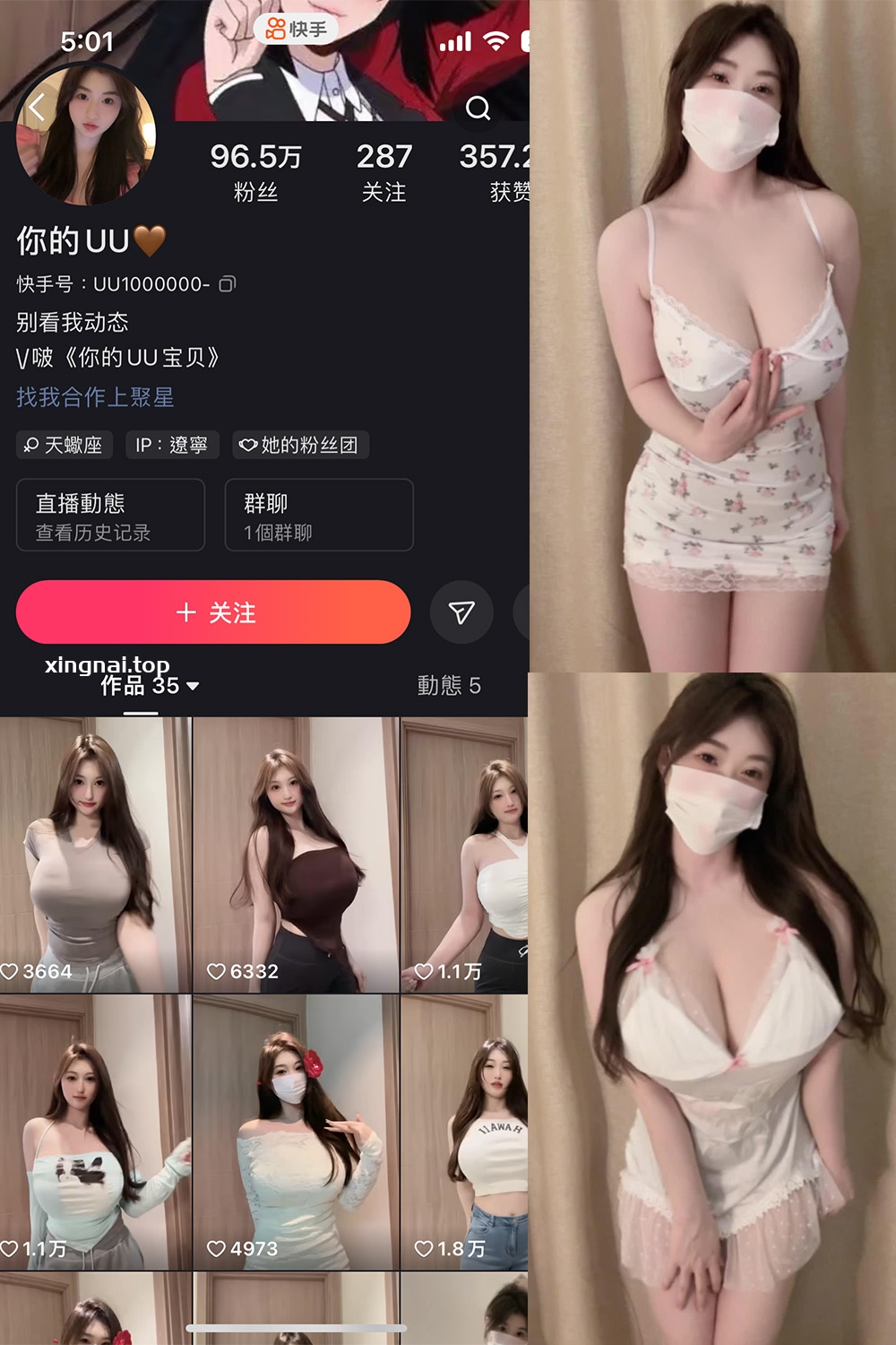 抖音 你的UU 微密圈  NO.001期 【41P】