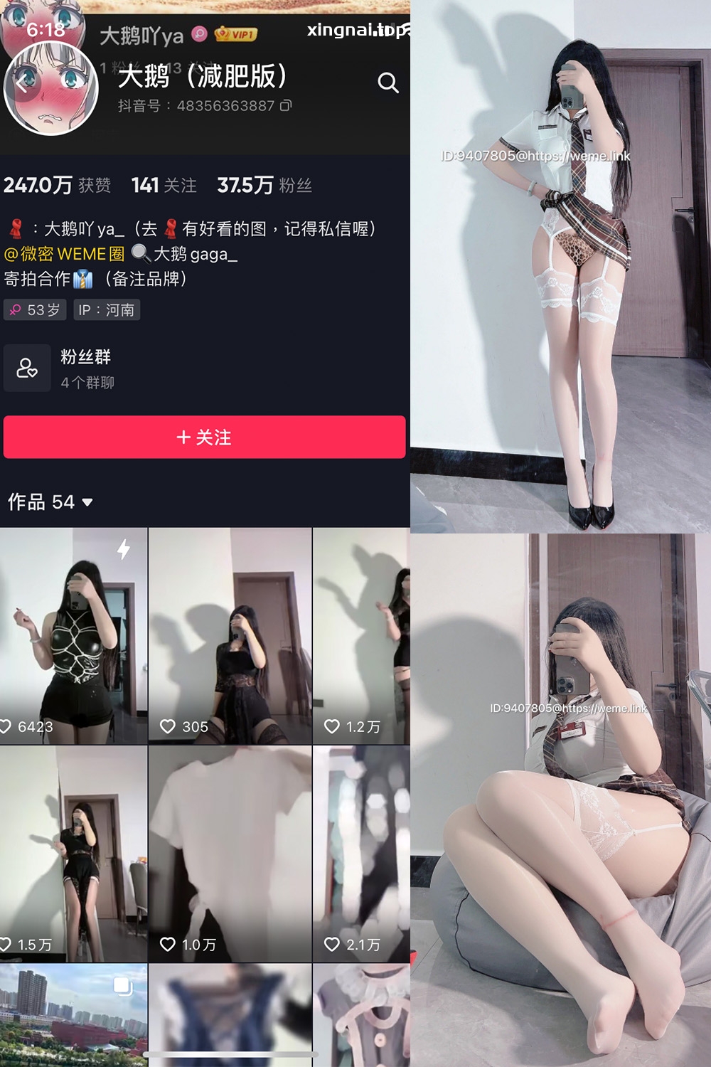 抖音 大鹅 微密圈 NO.005期 【15P】