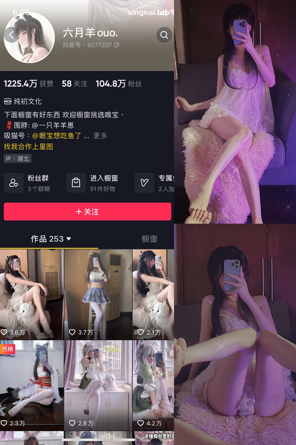 抖音 六月羊 微密圈 NO.003期 【44P4V】最新至：2024.5.24