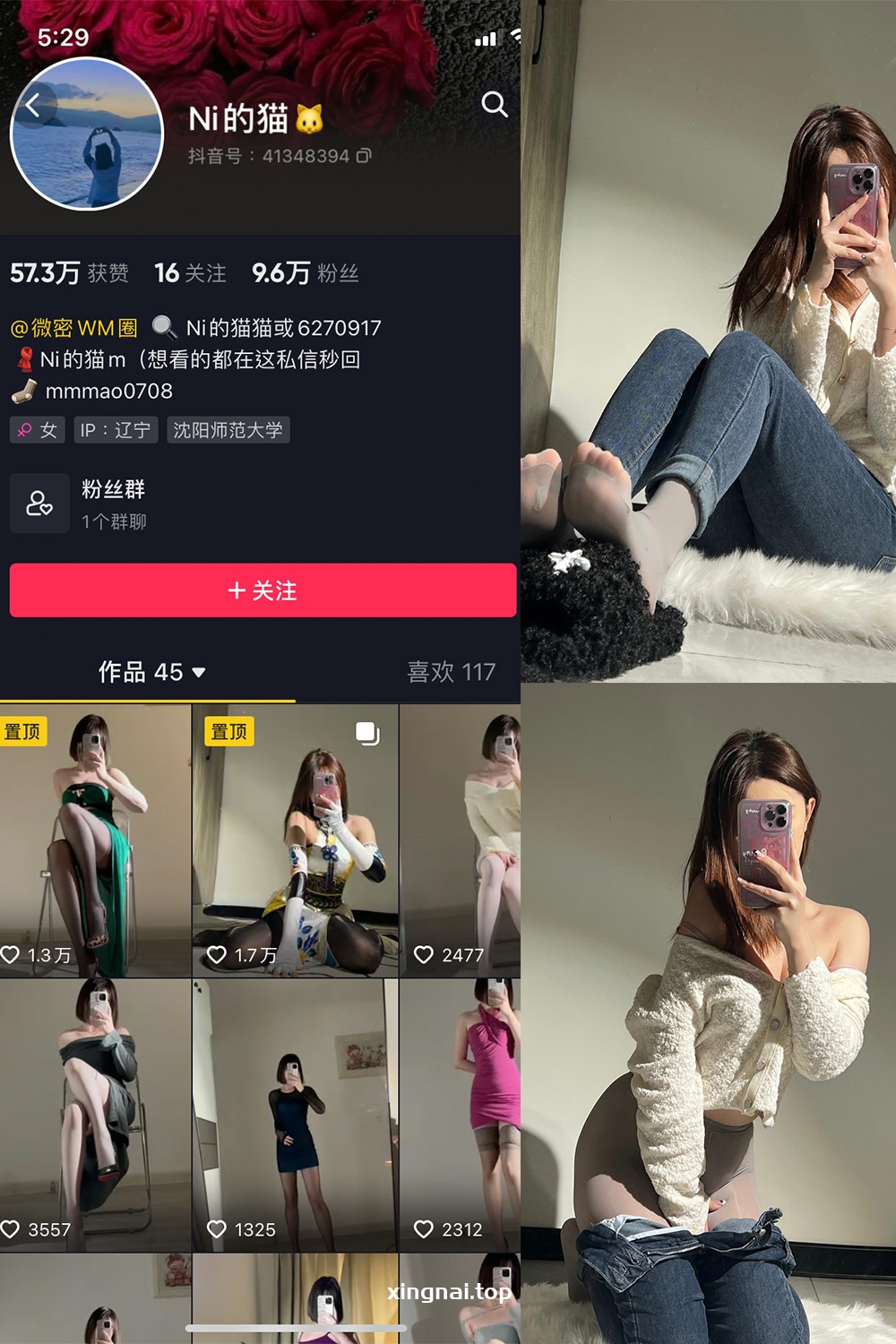 抖音 你的猫 微密圈 NO.002期 【33P】