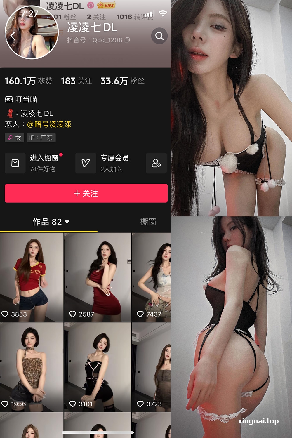 抖音 凌凌七DL 微密圈  NO.005期 【42P3V】最新至：2024.6.9