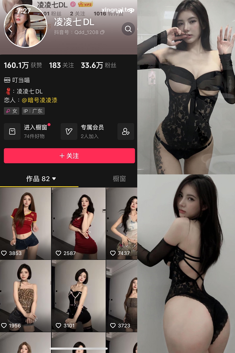 抖音 凌凌七DL 微密圈  NO.004期 【52P1V】