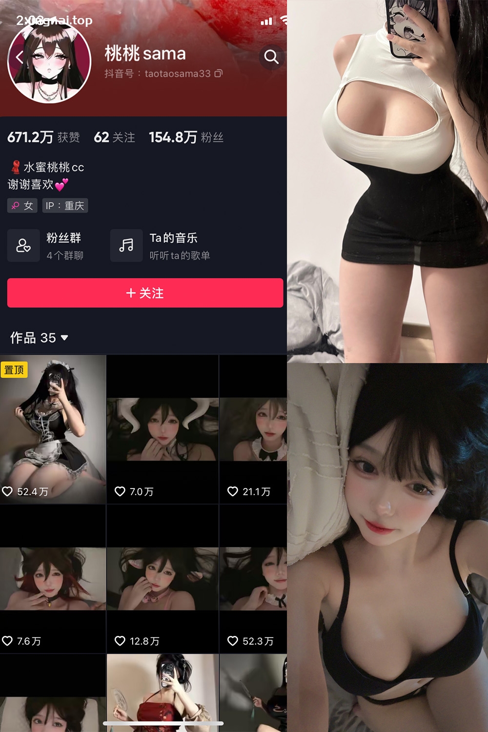 抖音 水蜜桃桃cc 微密圈 NO.002期 【28P】