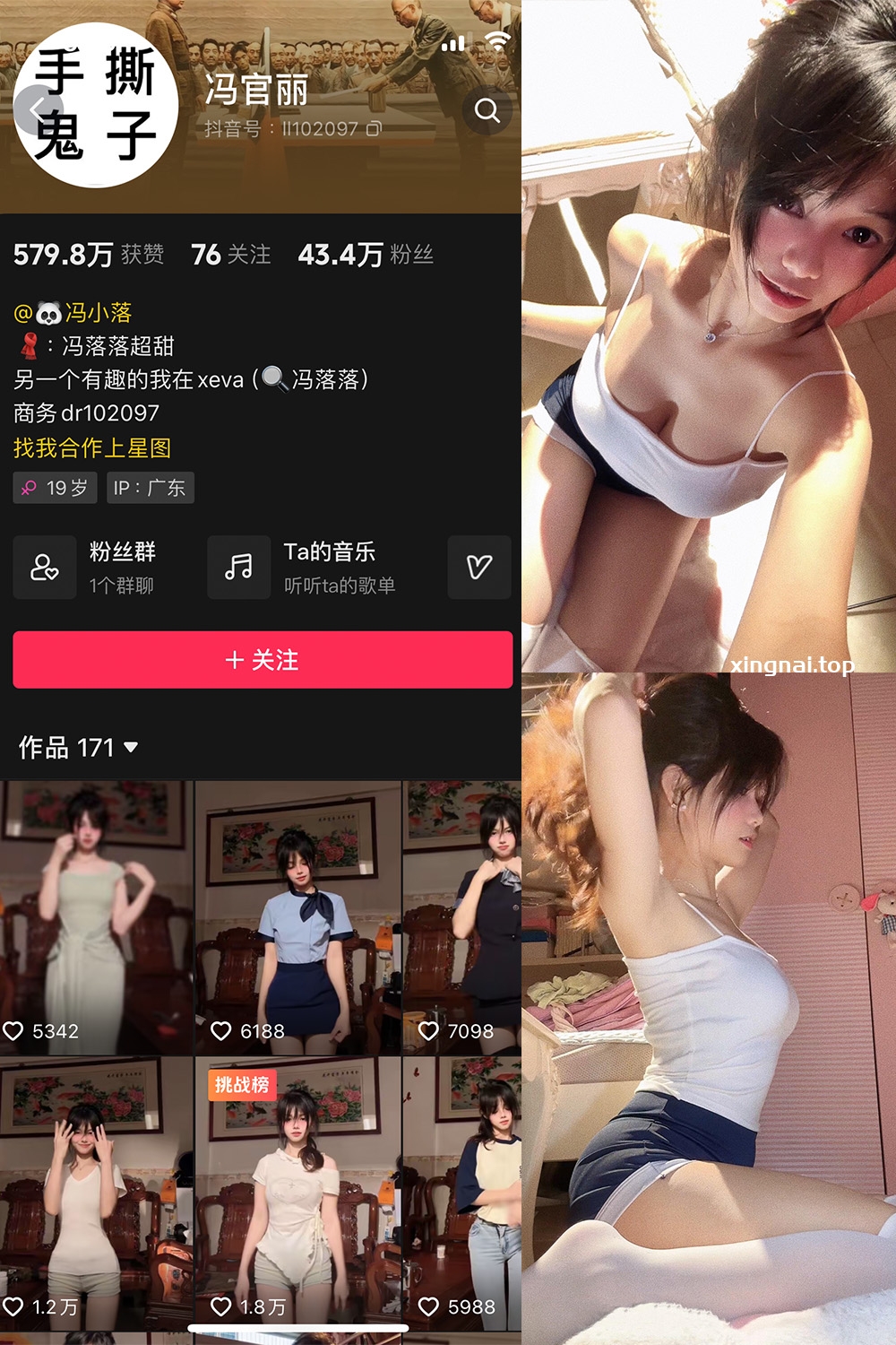 抖音 冯官丽 微密圈 NO.002期 【61P1V】最新至：2024.6.29