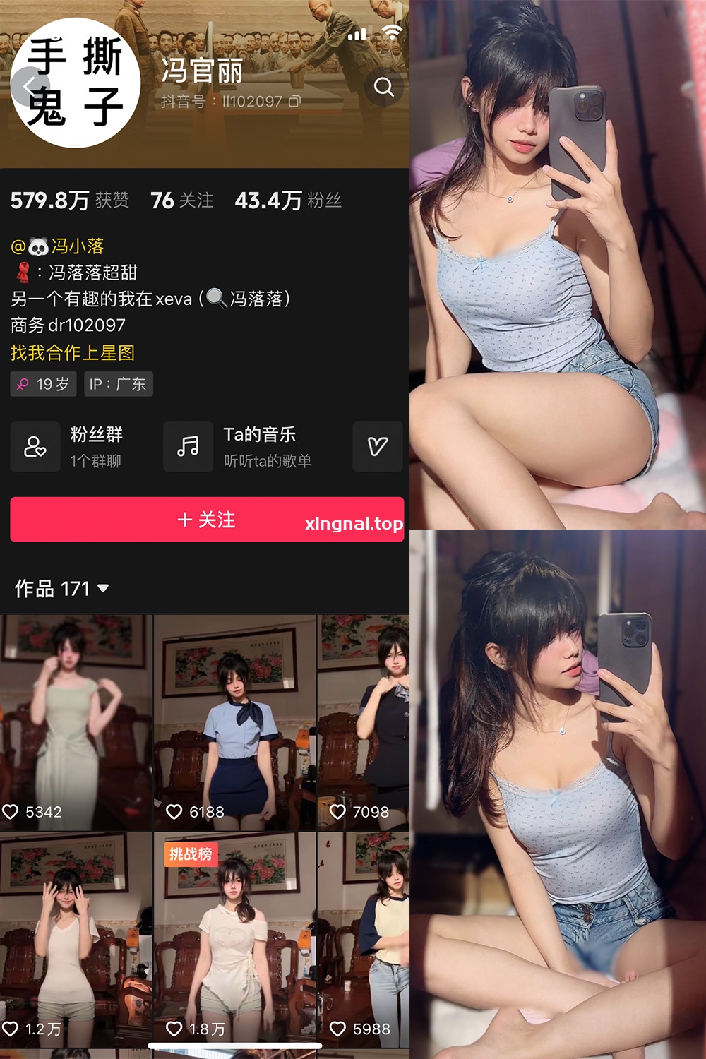 抖音 冯官丽 微密圈 NO.001期 【56P1V】