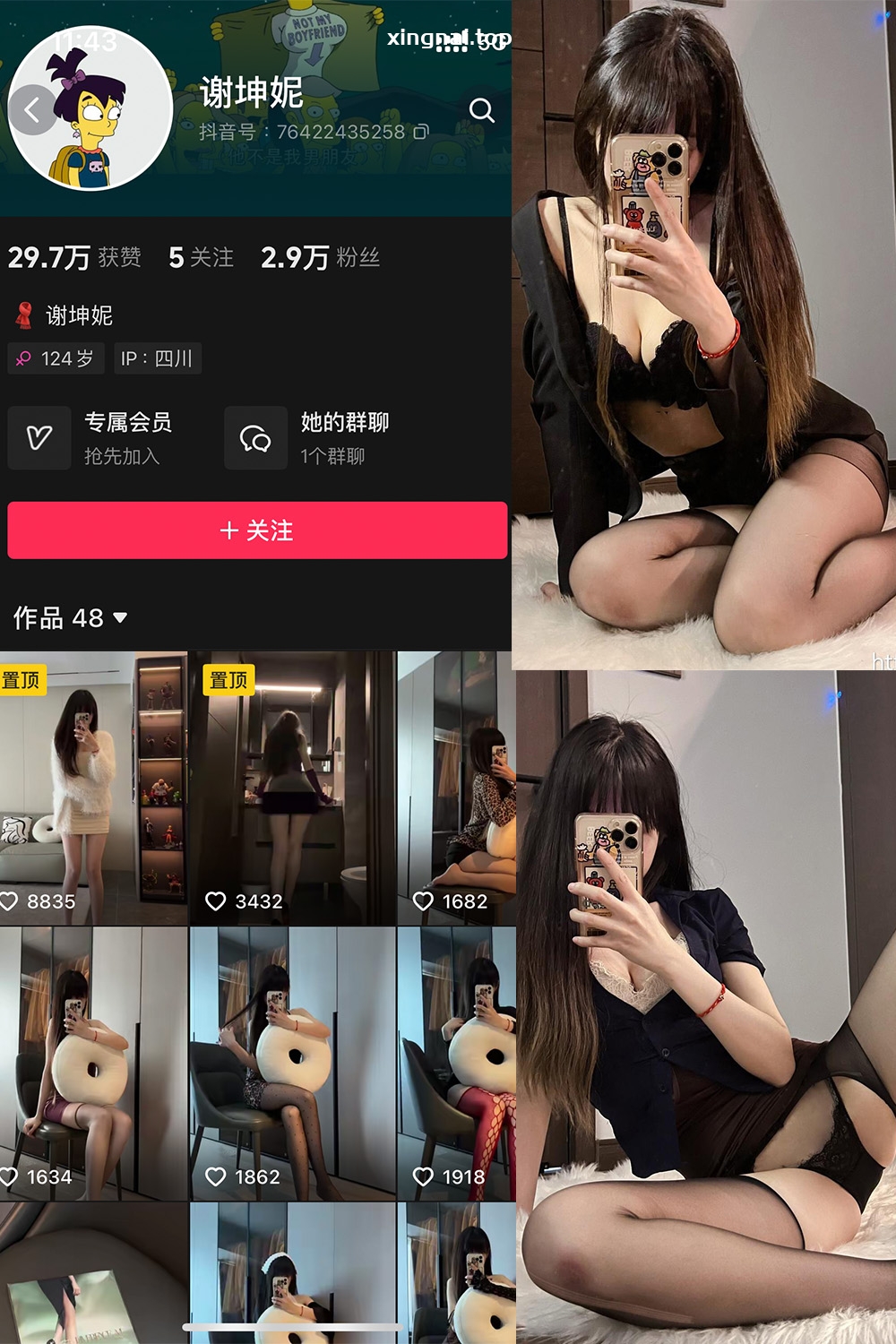 抖音 谢坤妮 微密圈  NO.006期 【62P53V】最新至：2024.8.22