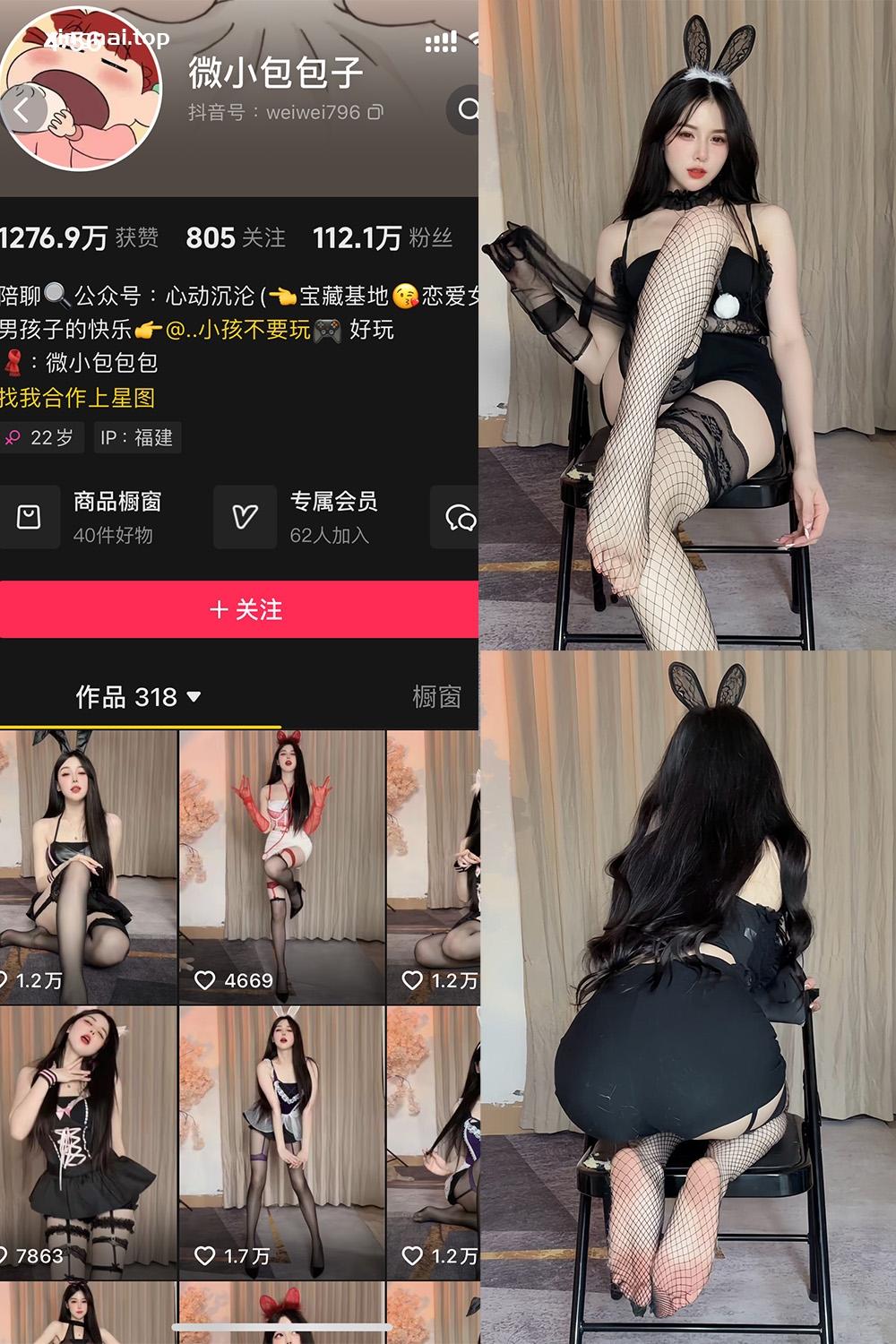 抖音 微小包包子 微密圈  NO.004期 【37P】最新至：2024.10.31