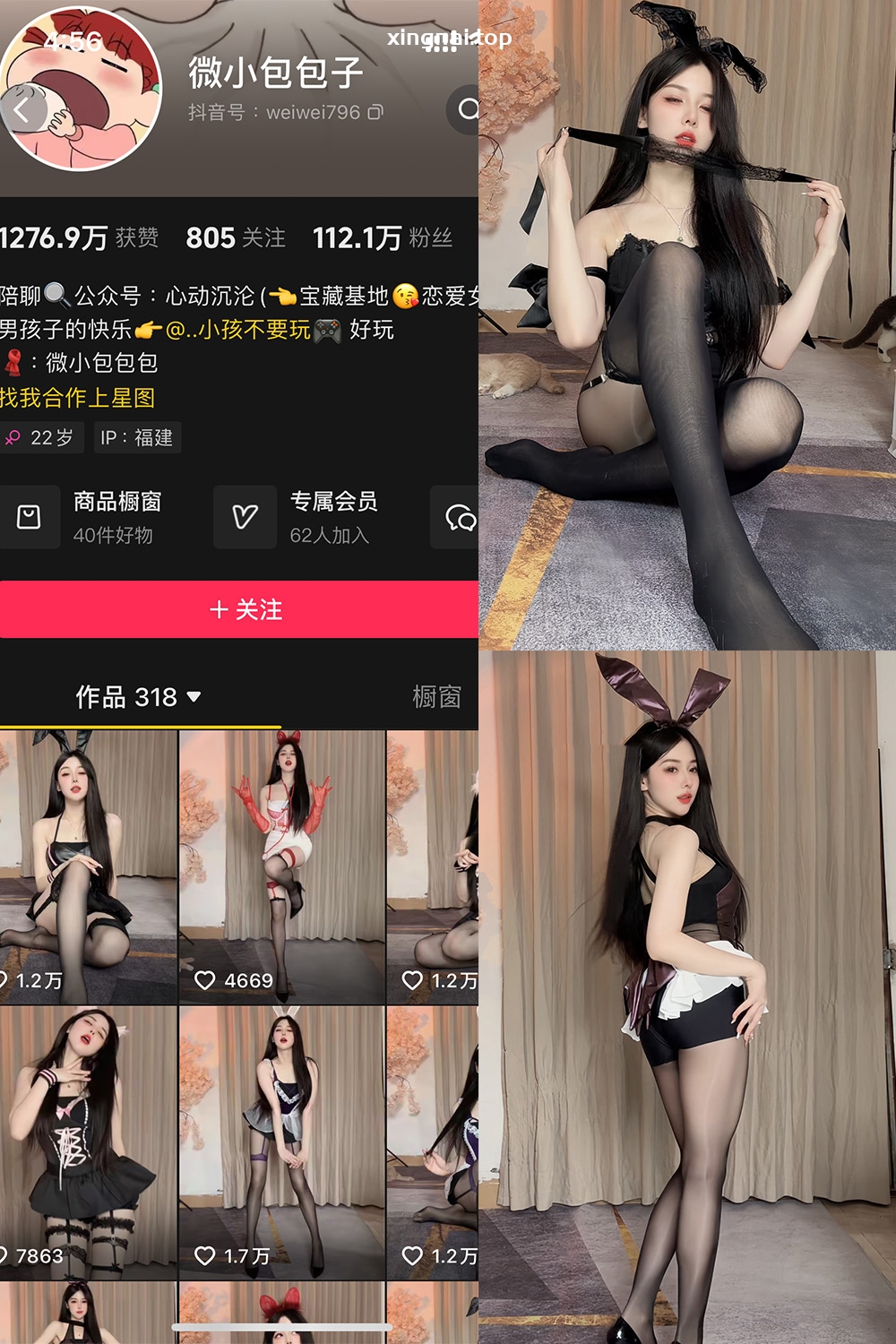 抖音 微小包包子 微密圈  NO.003期 【57P1V】最新至：2024.10.29