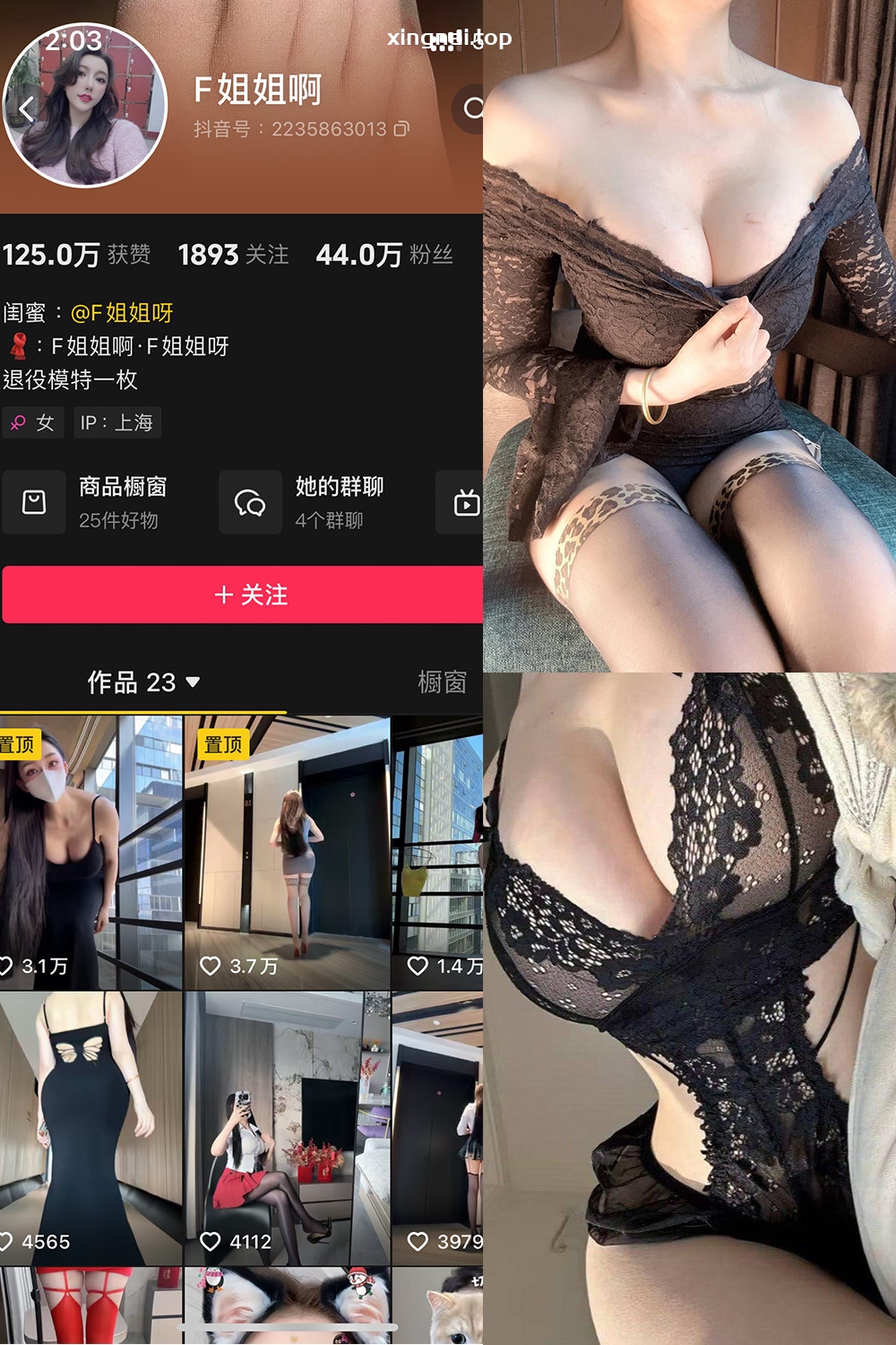 抖音 F姐姐啊 铁粉空间 NO.003期 【14P21V】