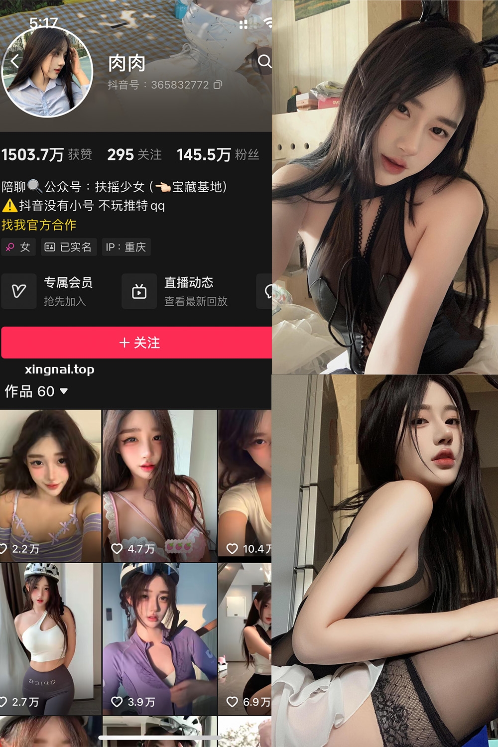 抖音 肉肉 铁粉空间 NO.001期 【28P17V】