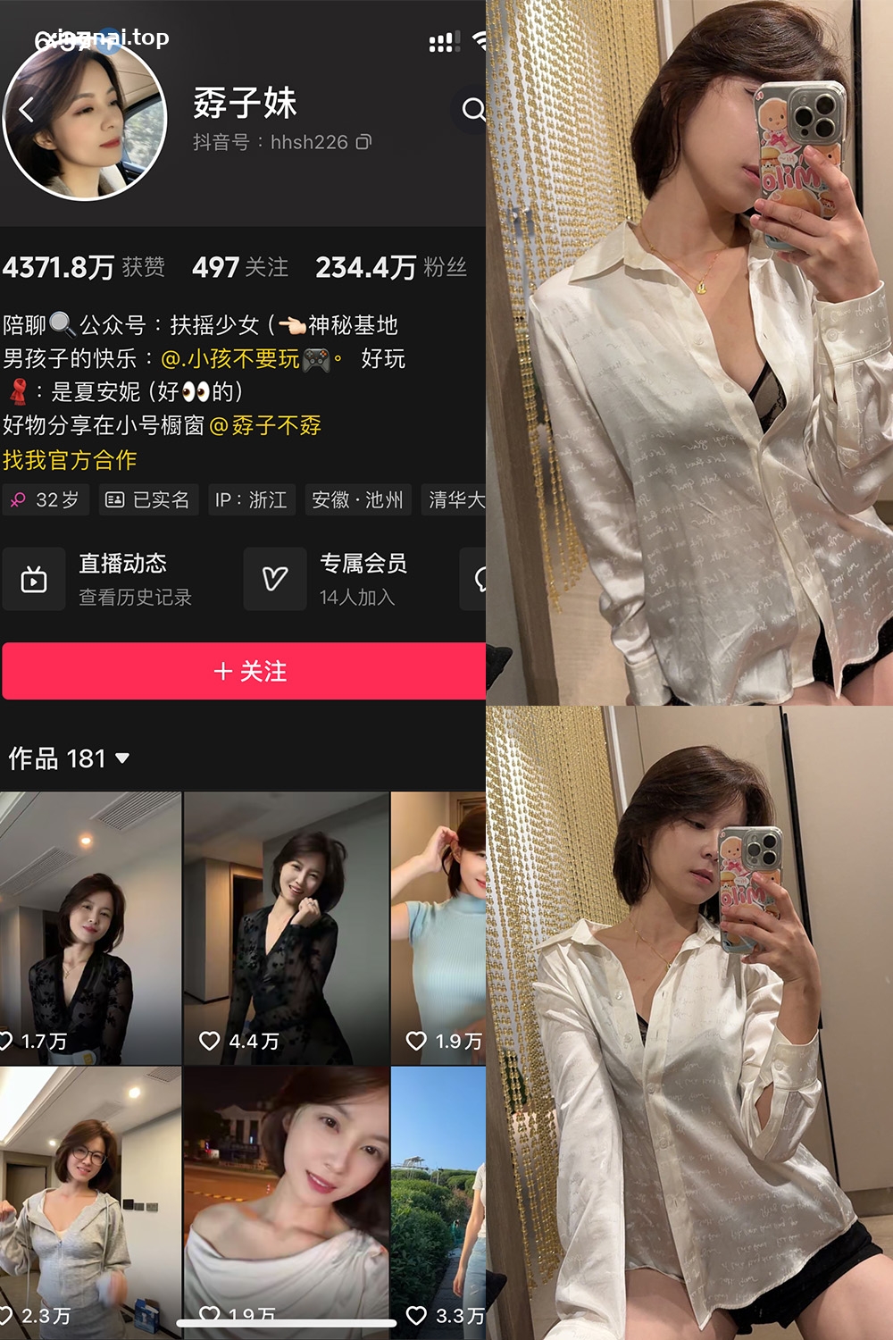 抖音 孬子妹 铁粉空间 NO.002期 【29P】最新至：2024.10.8