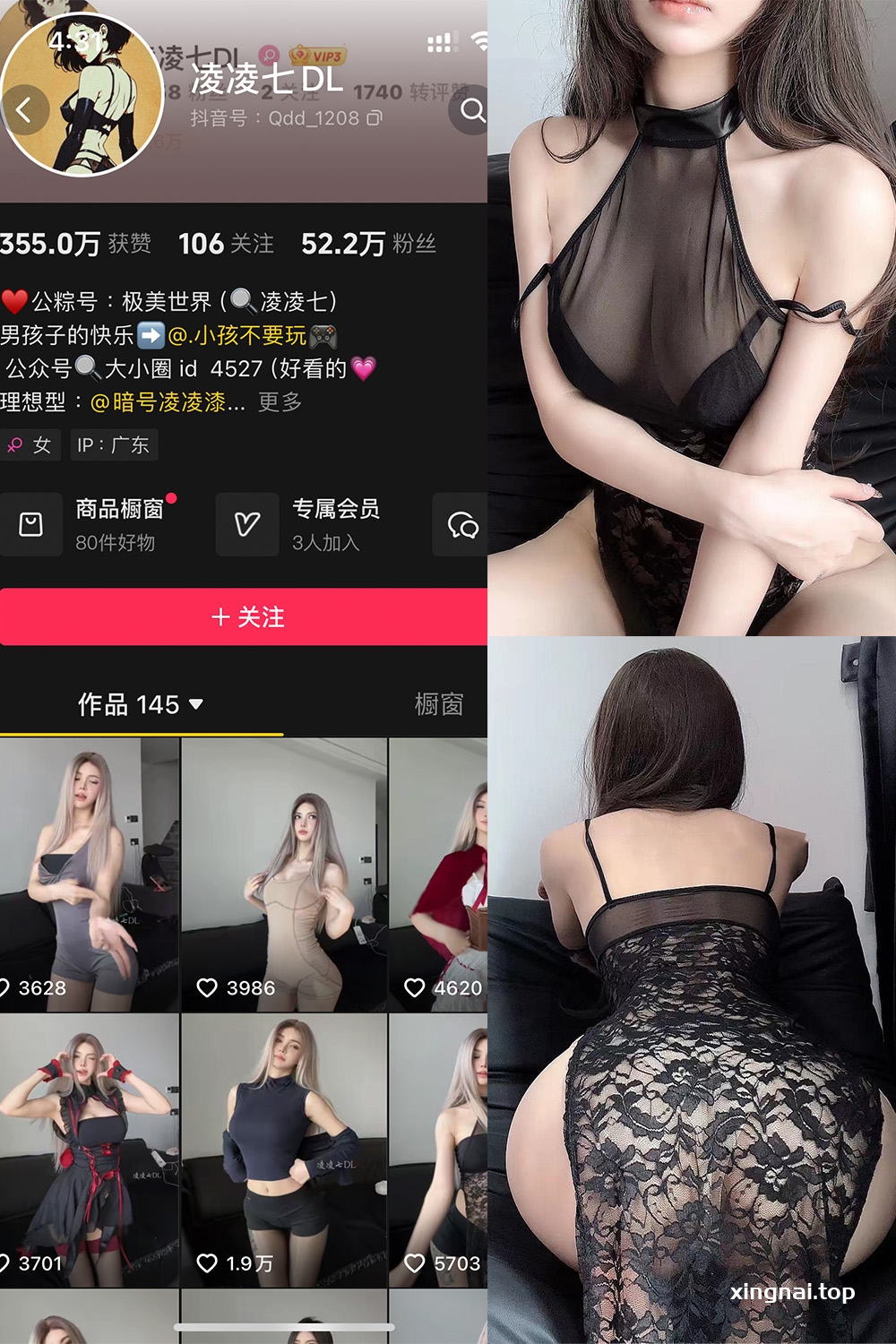 抖音 凌凌七DL 铁粉空间 NO.005期 【72P1V】最新至：2024.10.16