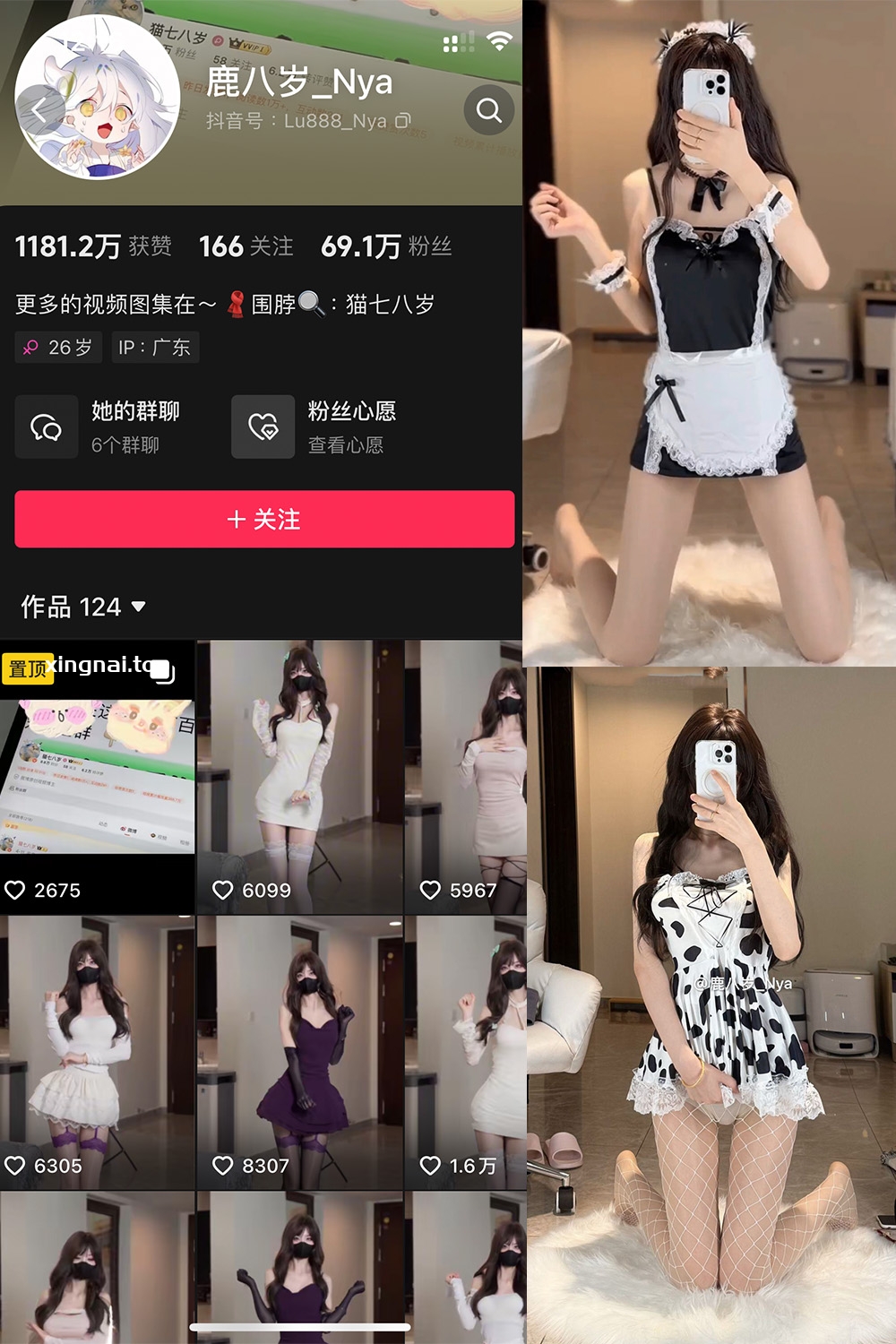 抖音 鹿八岁 微密圈  NO.054期 【5P1V】最新至：2024.11.24