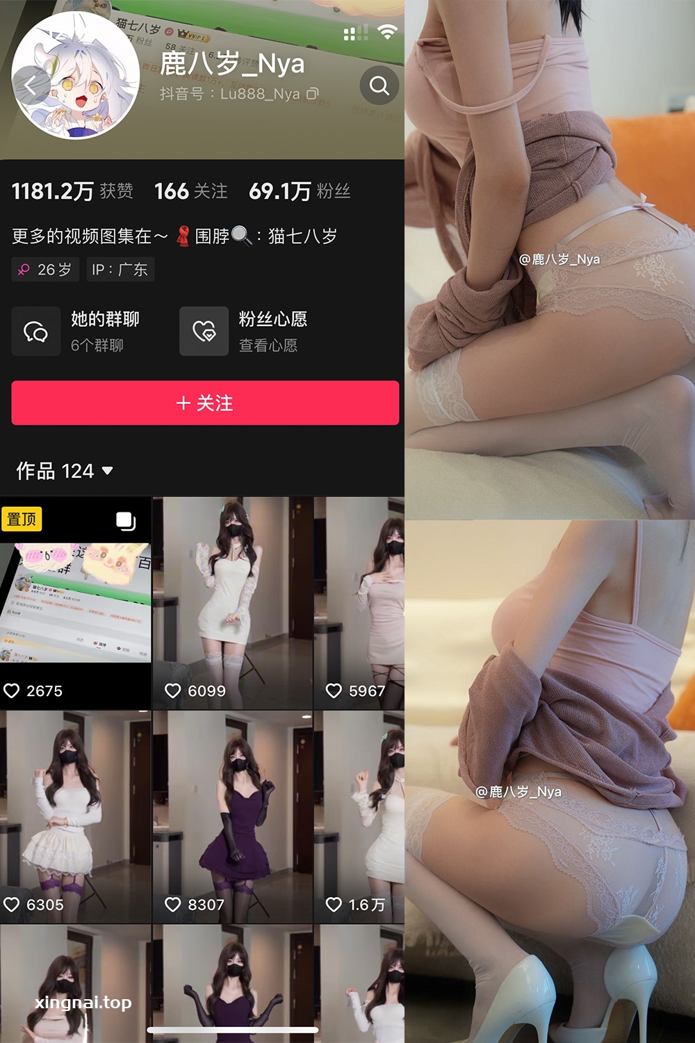 抖音 鹿八岁 微密圈  NO.052期 【9P】最新至：2024.11.8