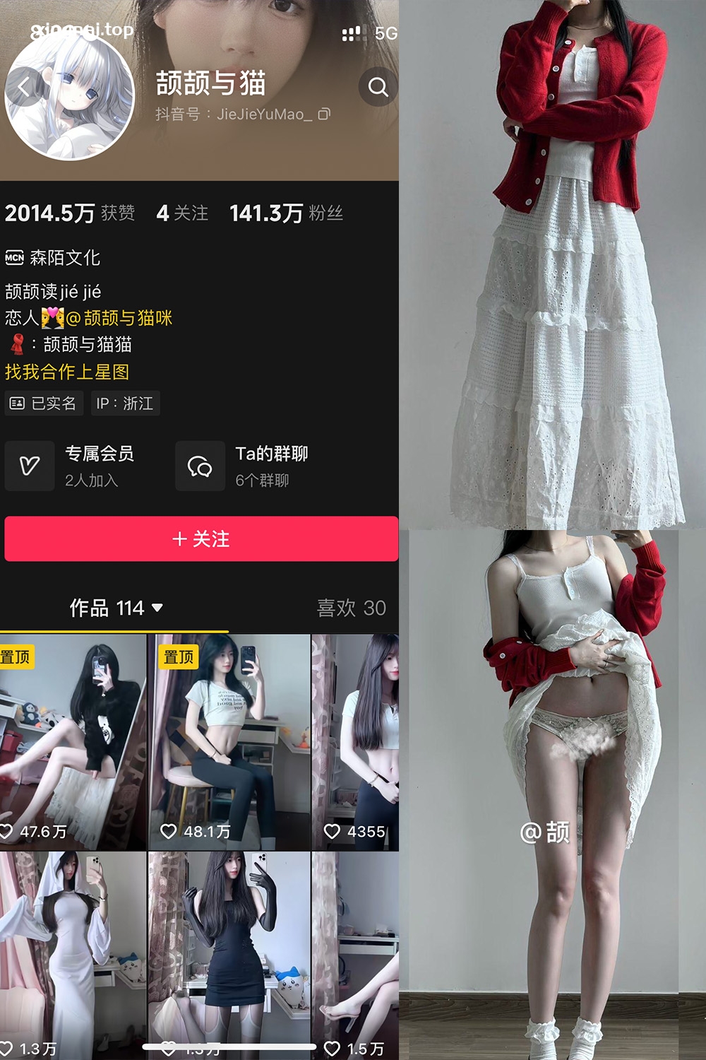 抖音 颉颉与猫 微密圈 NO.012期 【23P1V】最新至：2024.11.7