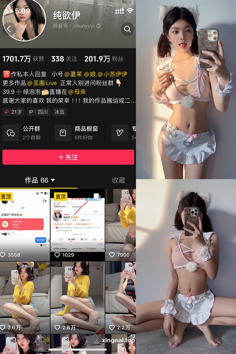 抖音 纯欲伊 微密圈  NO.010期 【54P2V】