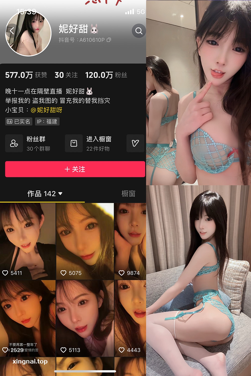 抖音 妮好甜 微密圈 031期 【17P3V】最新至：2024.11.29