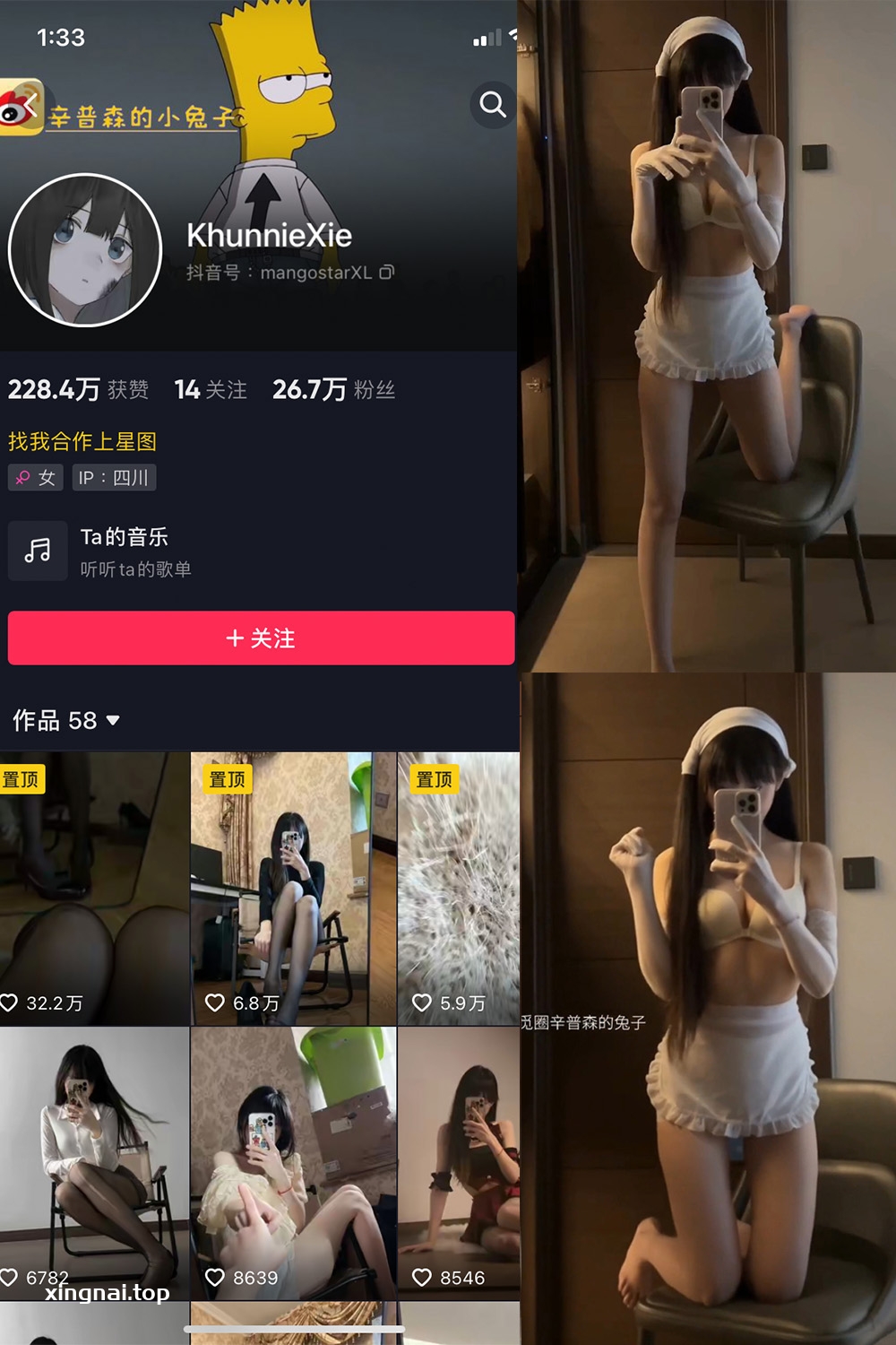 抖音 辛普森的兔子 微密圈 NO.064期 【8V】最新至：2024.11.28