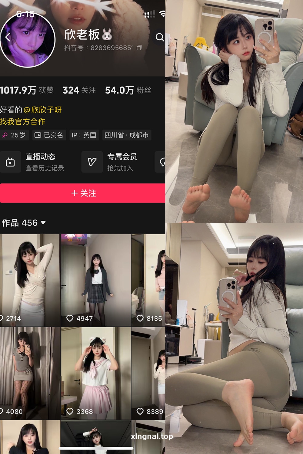 抖音 欣老板 铁粉空间 NO.009期 【28P】最新至：2024.12.12