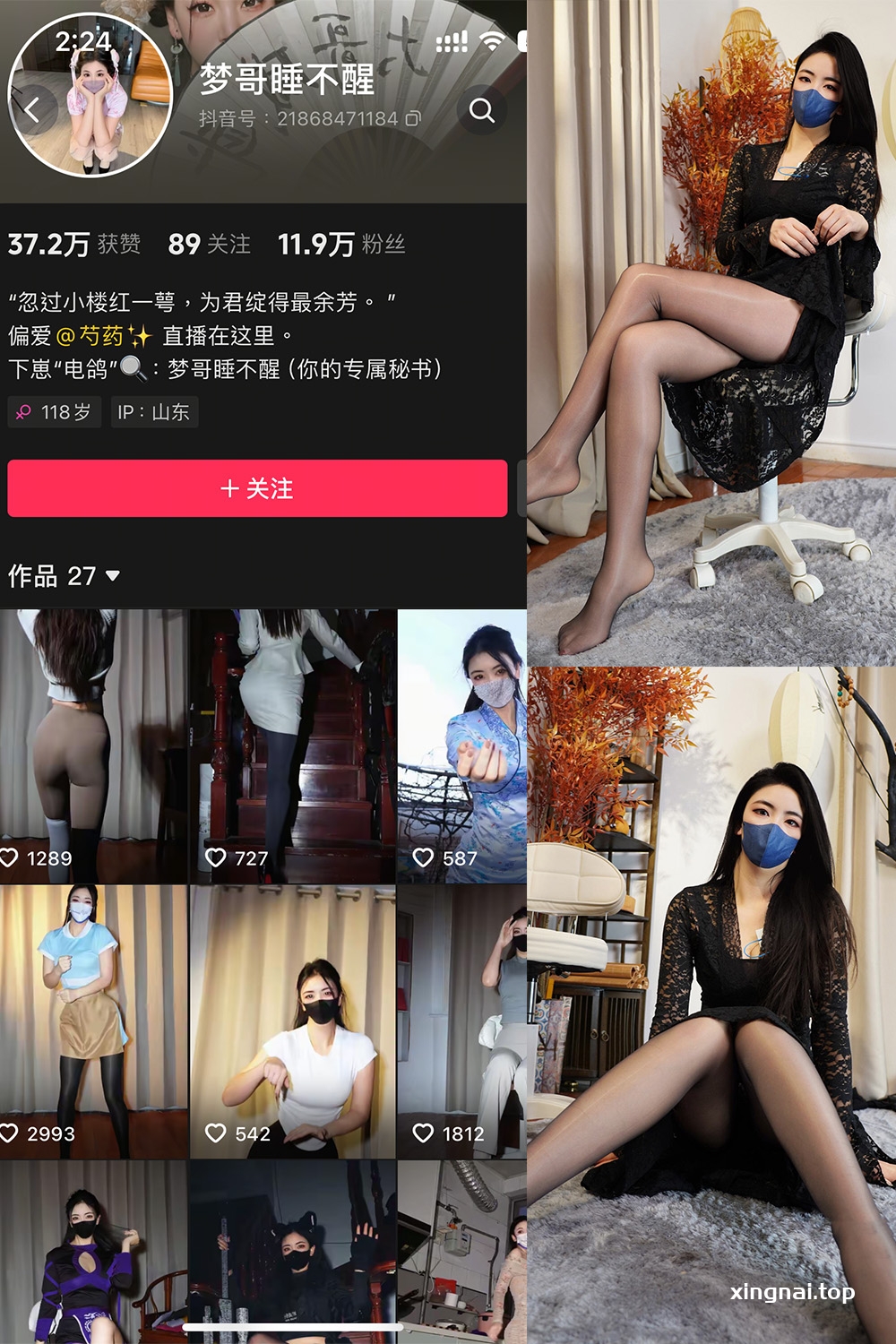 抖音 梦哥睡不醒 微密圈  NO.004期 【35P1V】最新至：2025.1.20