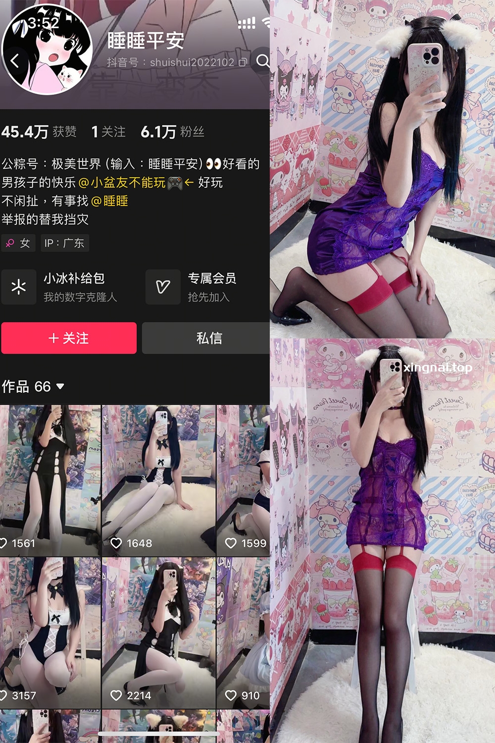 抖音 睡睡平安 铁粉空间 NO.004期 【14P】最新至：2025.1.20